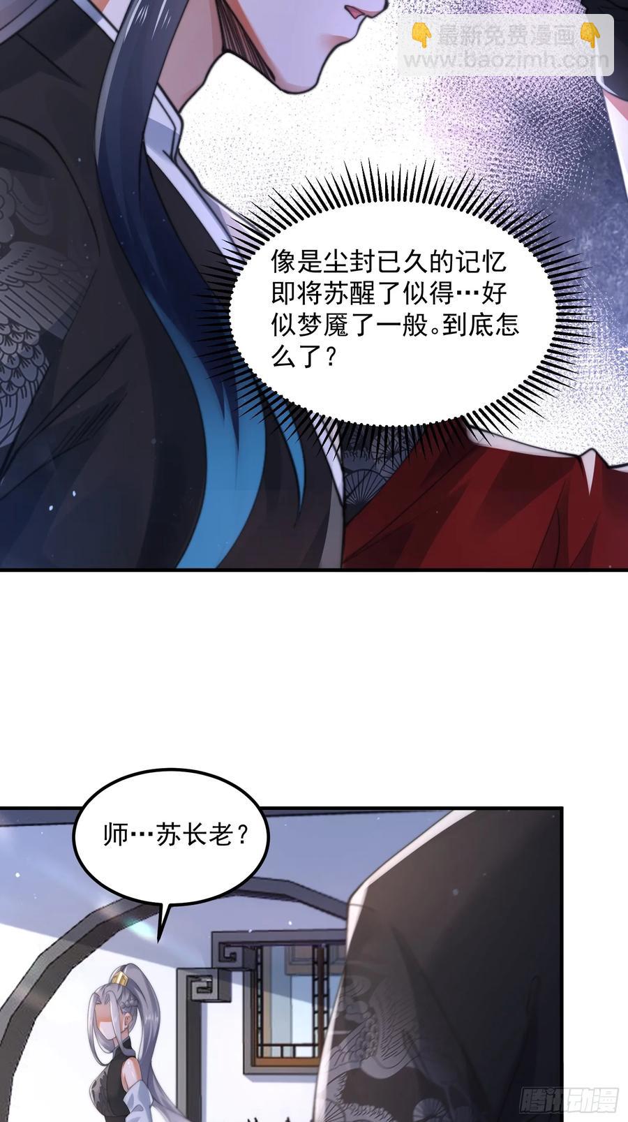 第129话 重生姐妹花，集合！-第129话