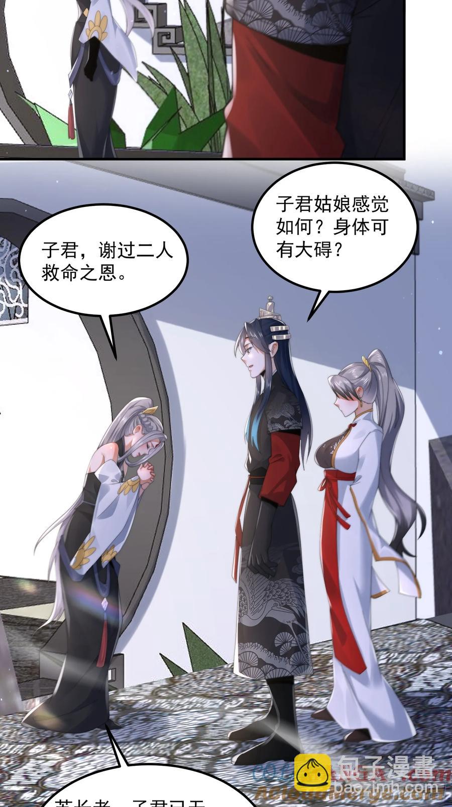第129话 重生姐妹花，集合！-第129话