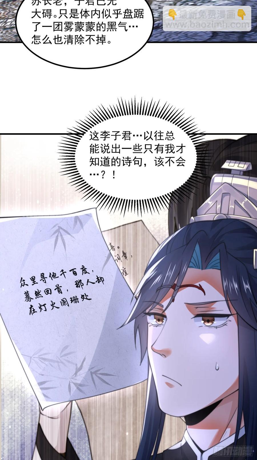 第129话 重生姐妹花，集合！-第129话