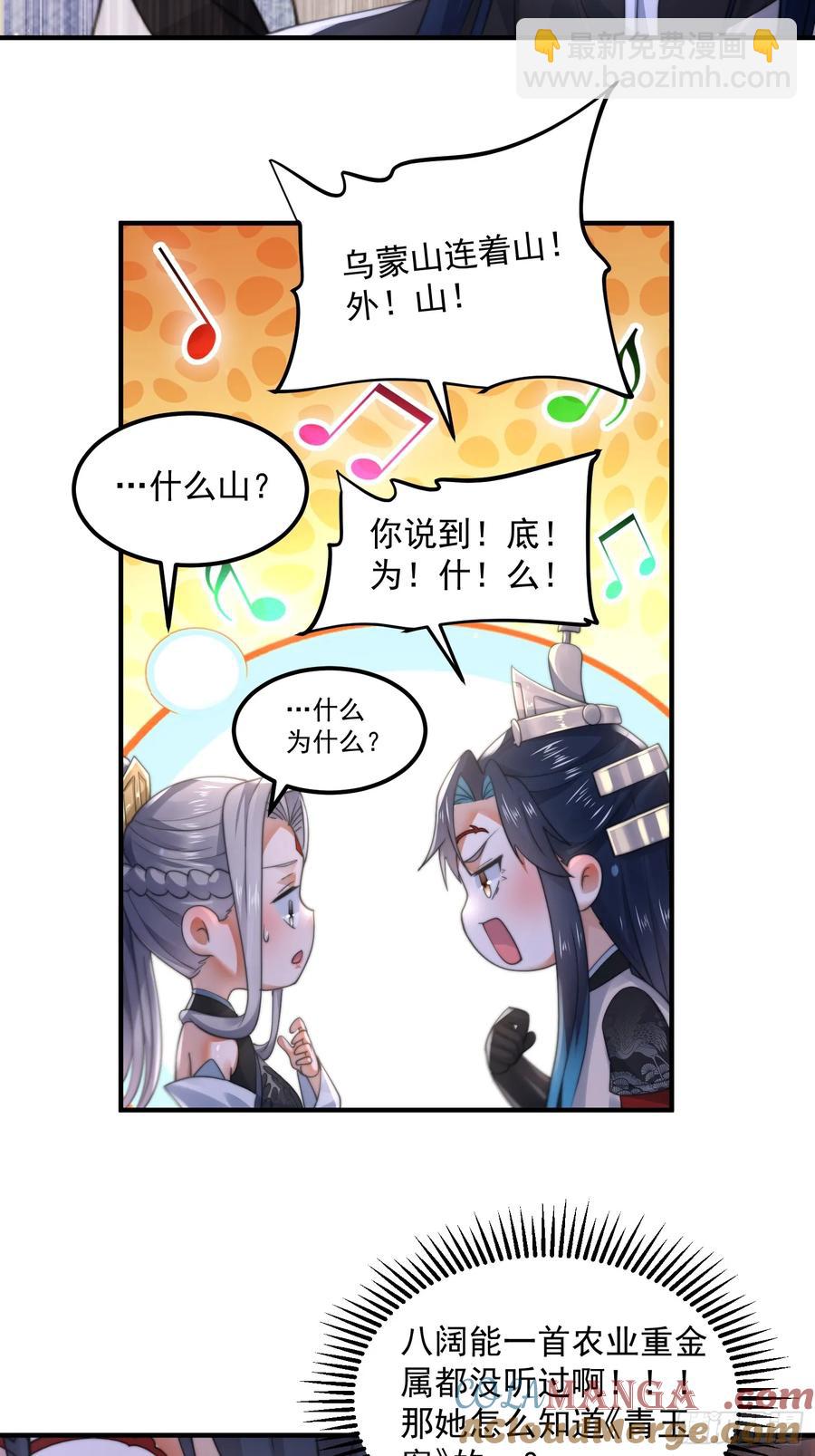 第129话 重生姐妹花，集合！-第129话