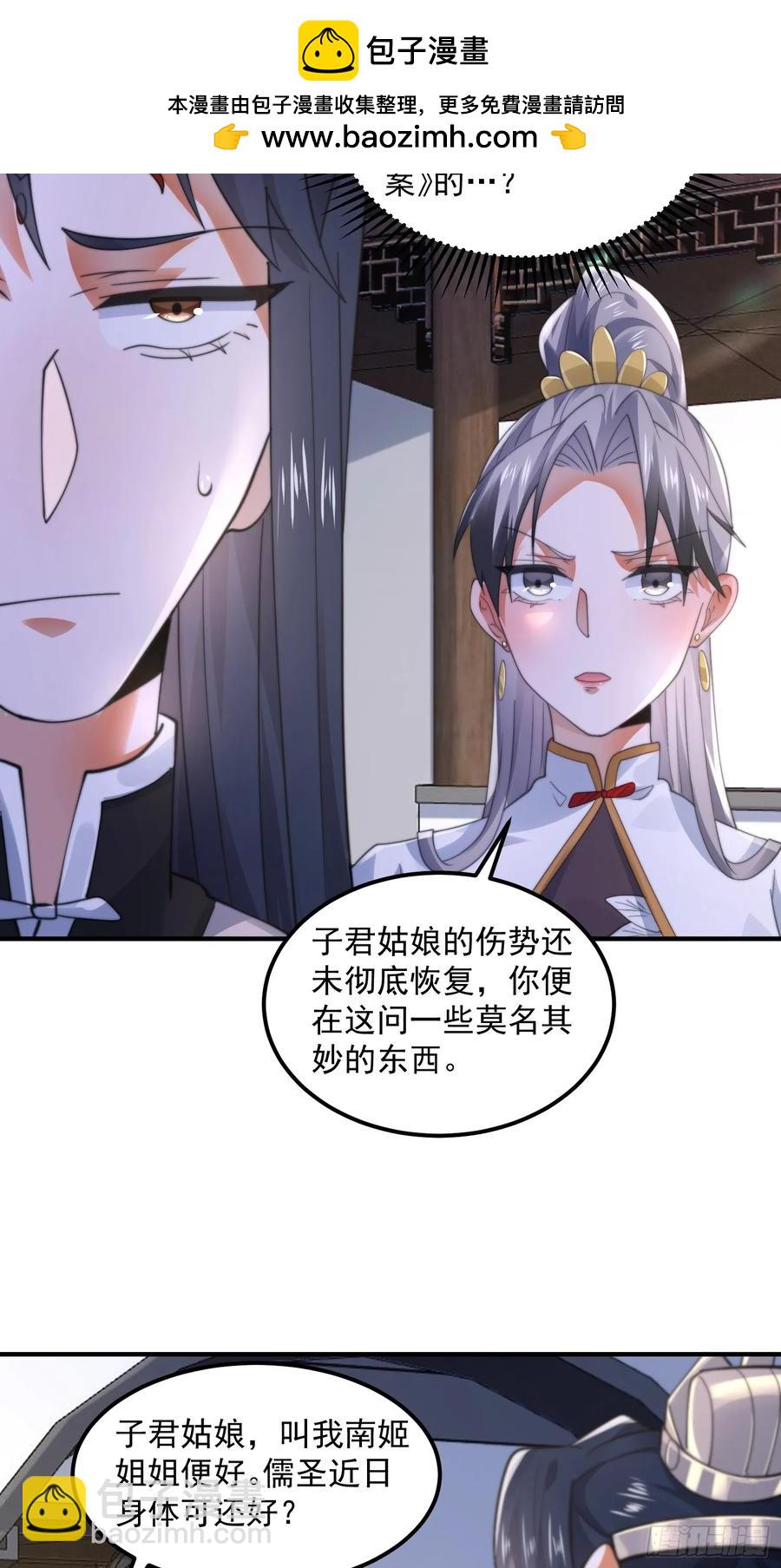 第129话 重生姐妹花，集合！-第129话