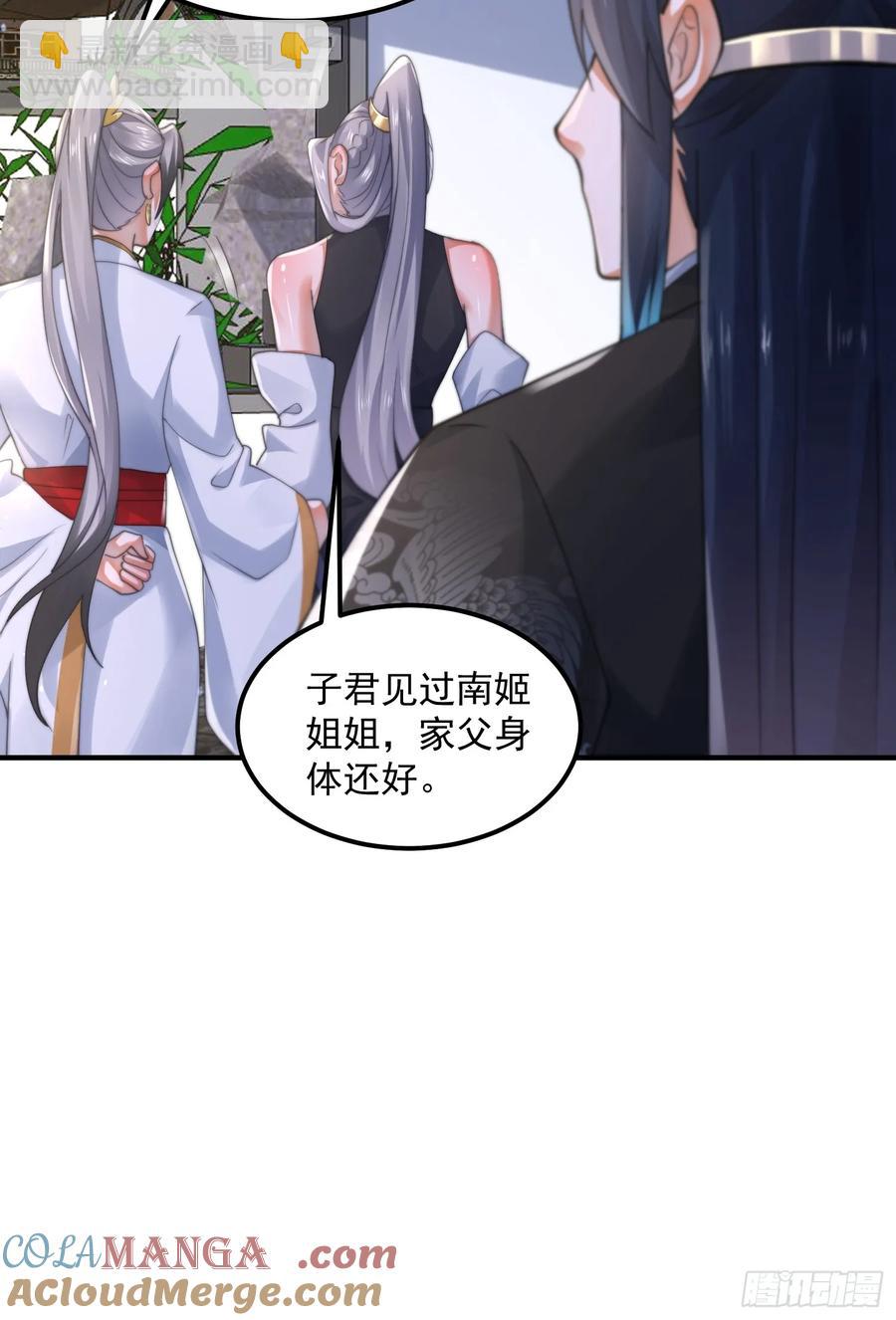 第129话 重生姐妹花，集合！-第129话