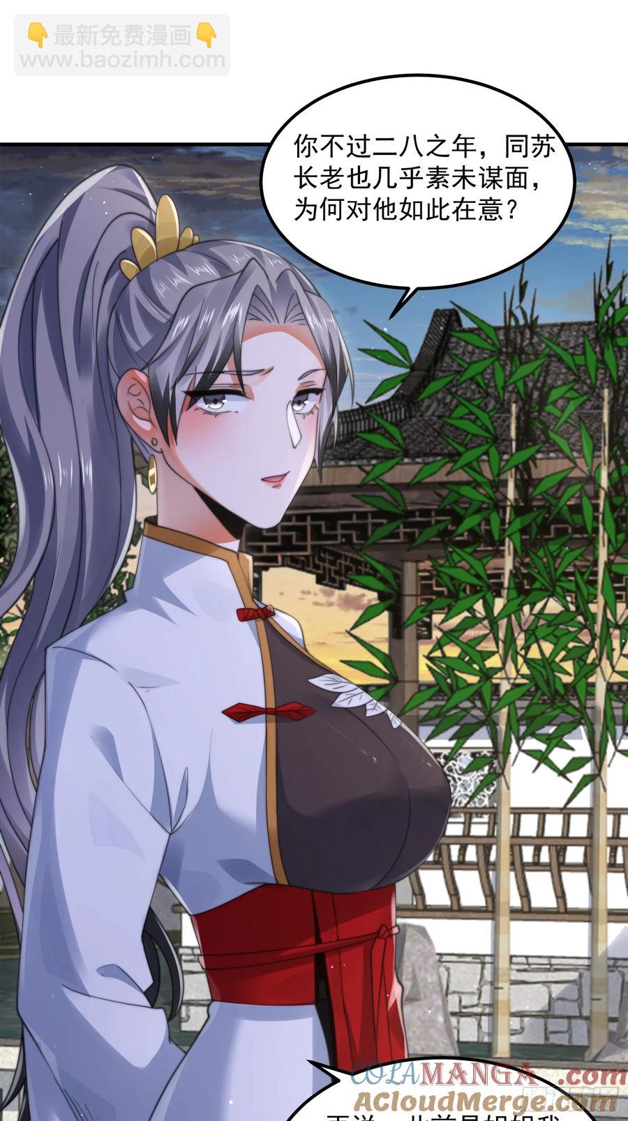 第129话 重生姐妹花，集合！-第129话