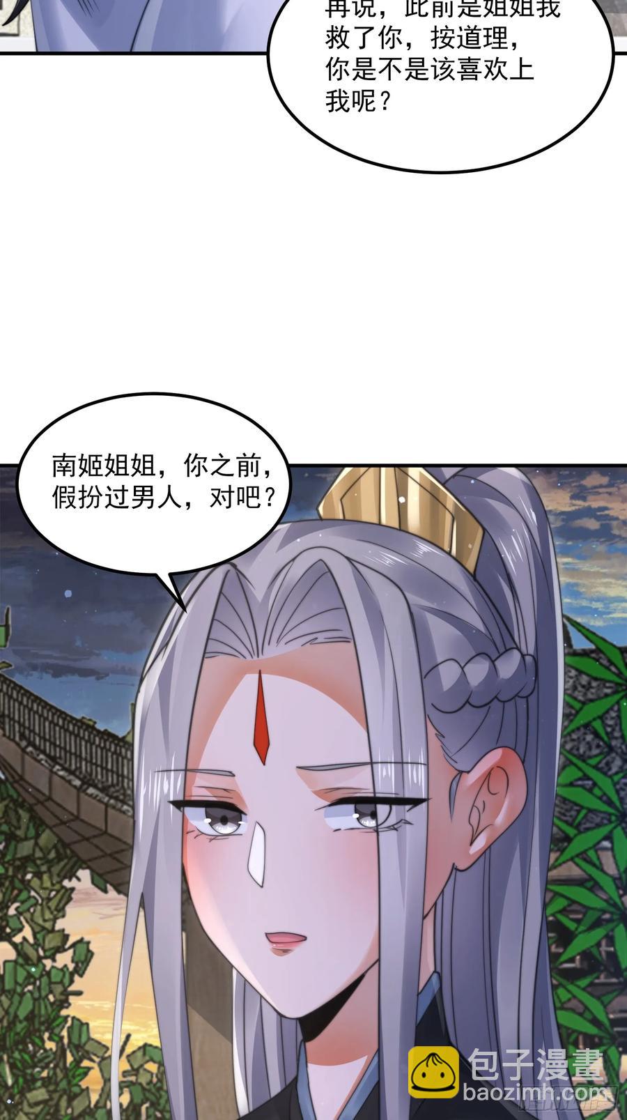 第129话 重生姐妹花，集合！-第129话