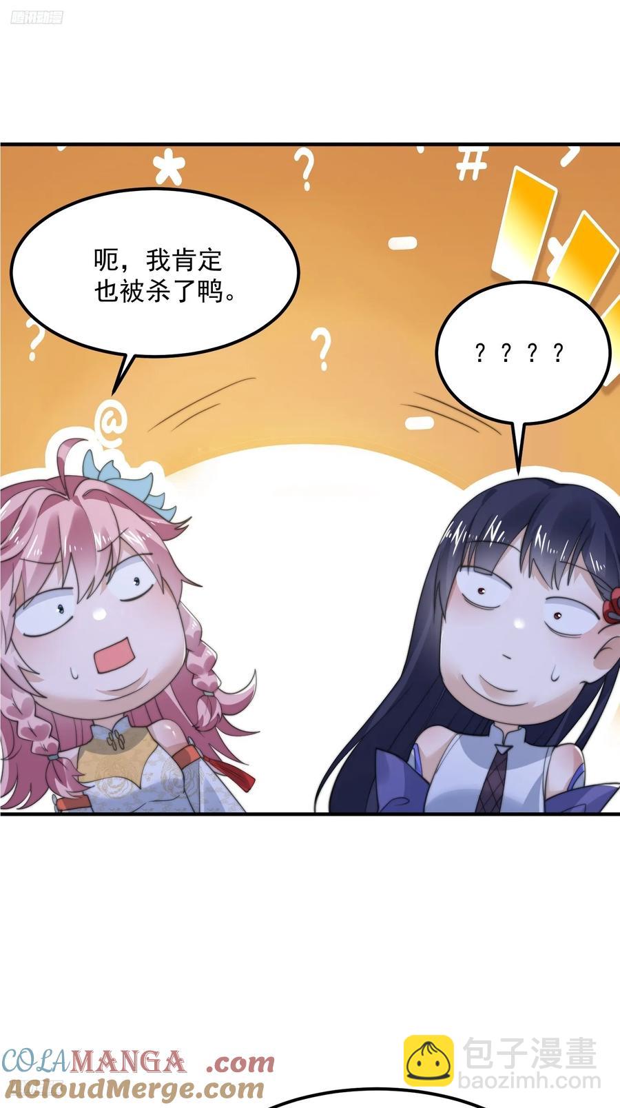 第129话 重生姐妹花，集合！-第129话