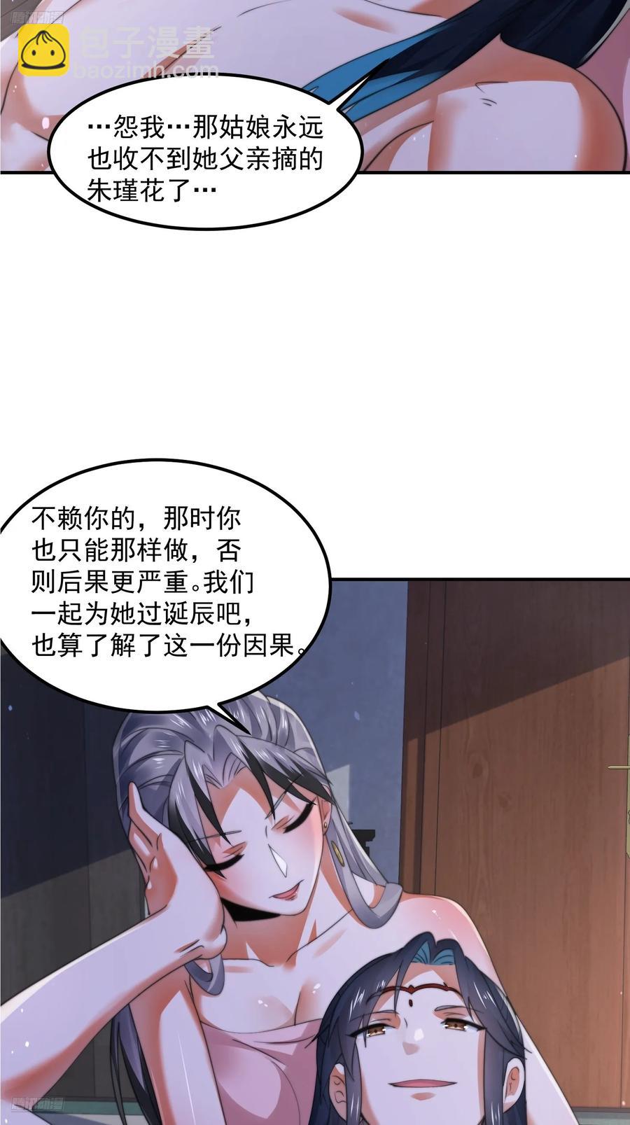 第131话 被偷家了！！！-第131话