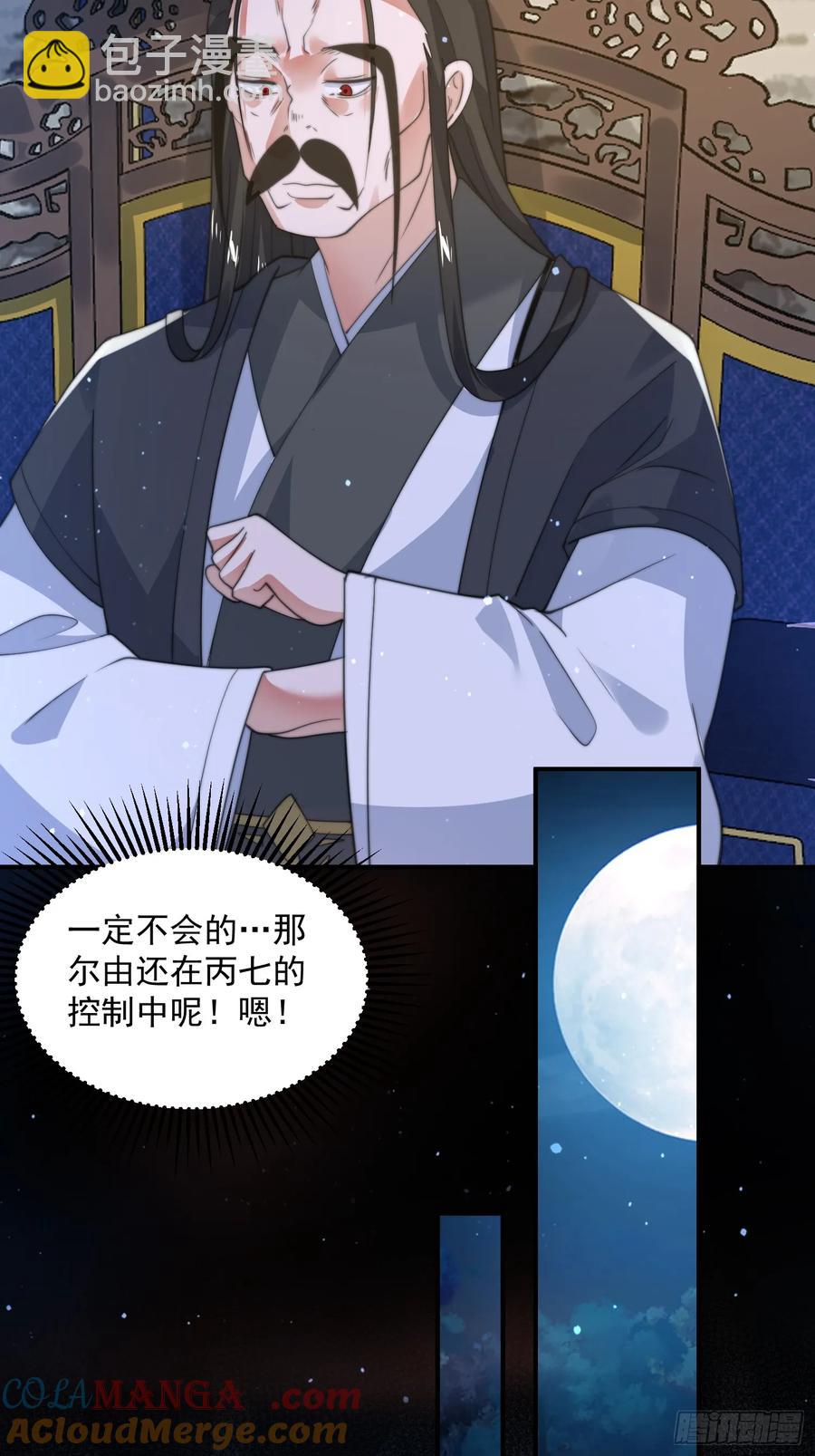 第131话 被偷家了！！！-第131话