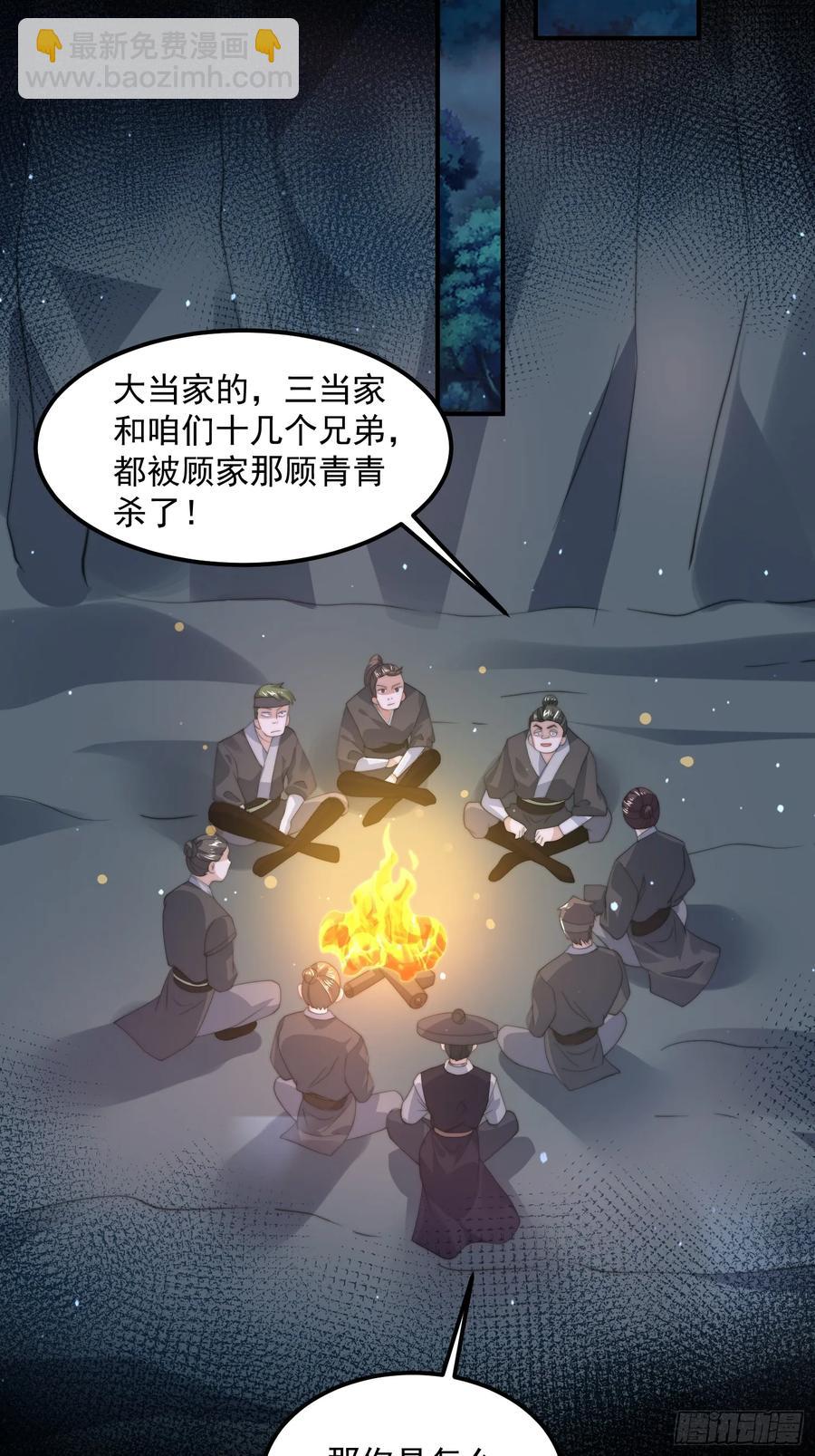 第131话 被偷家了！！！-第131话