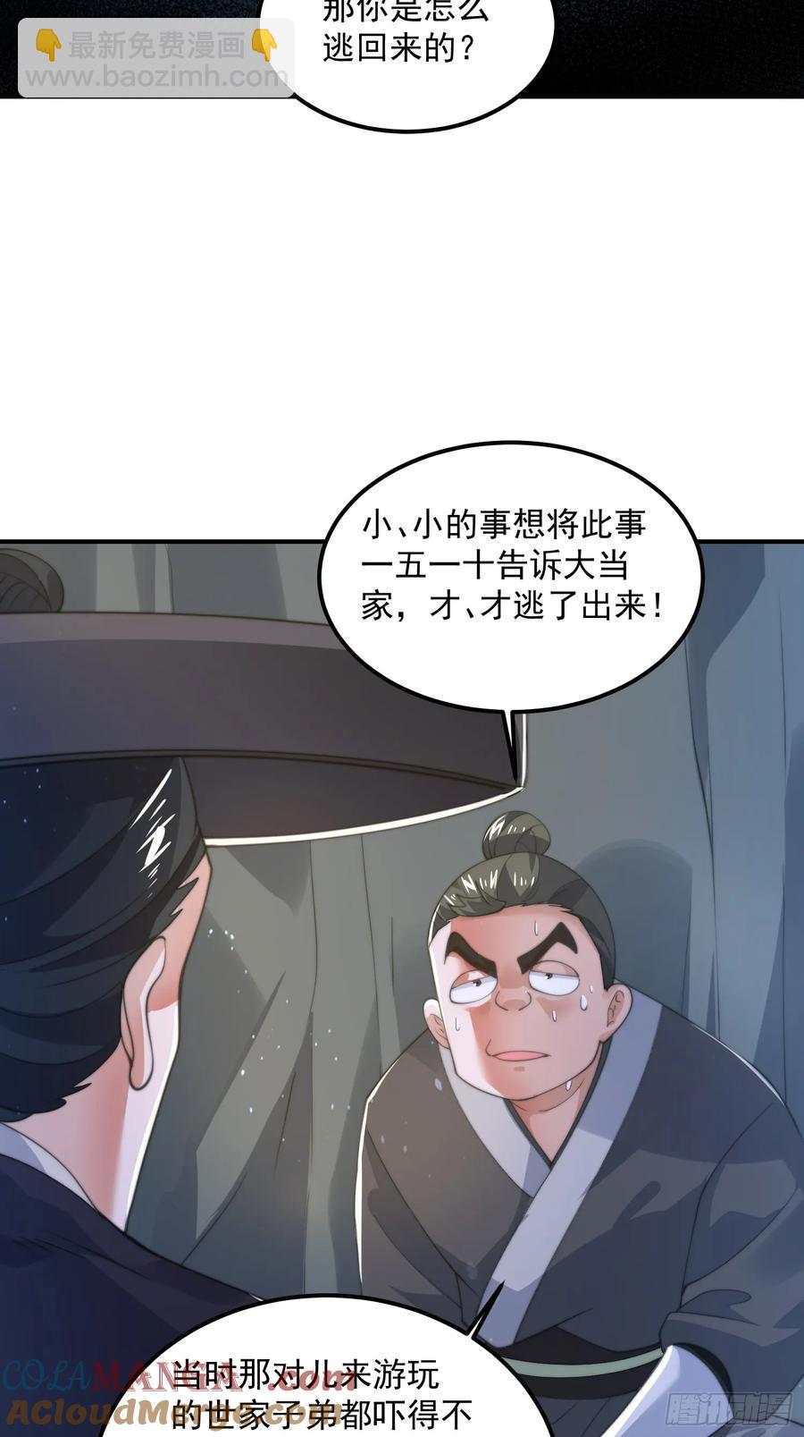 第131话 被偷家了！！！-第131话
