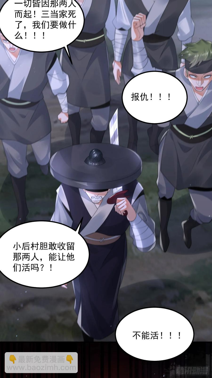 第131话 被偷家了！！！-第131话