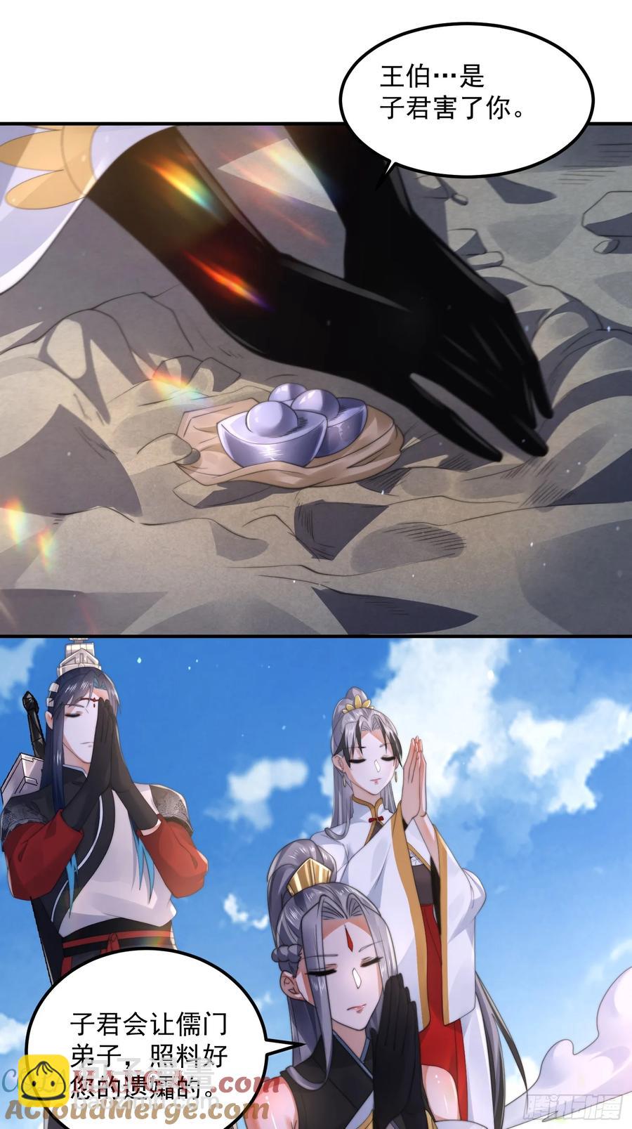 第131话 被偷家了！！！-第131话