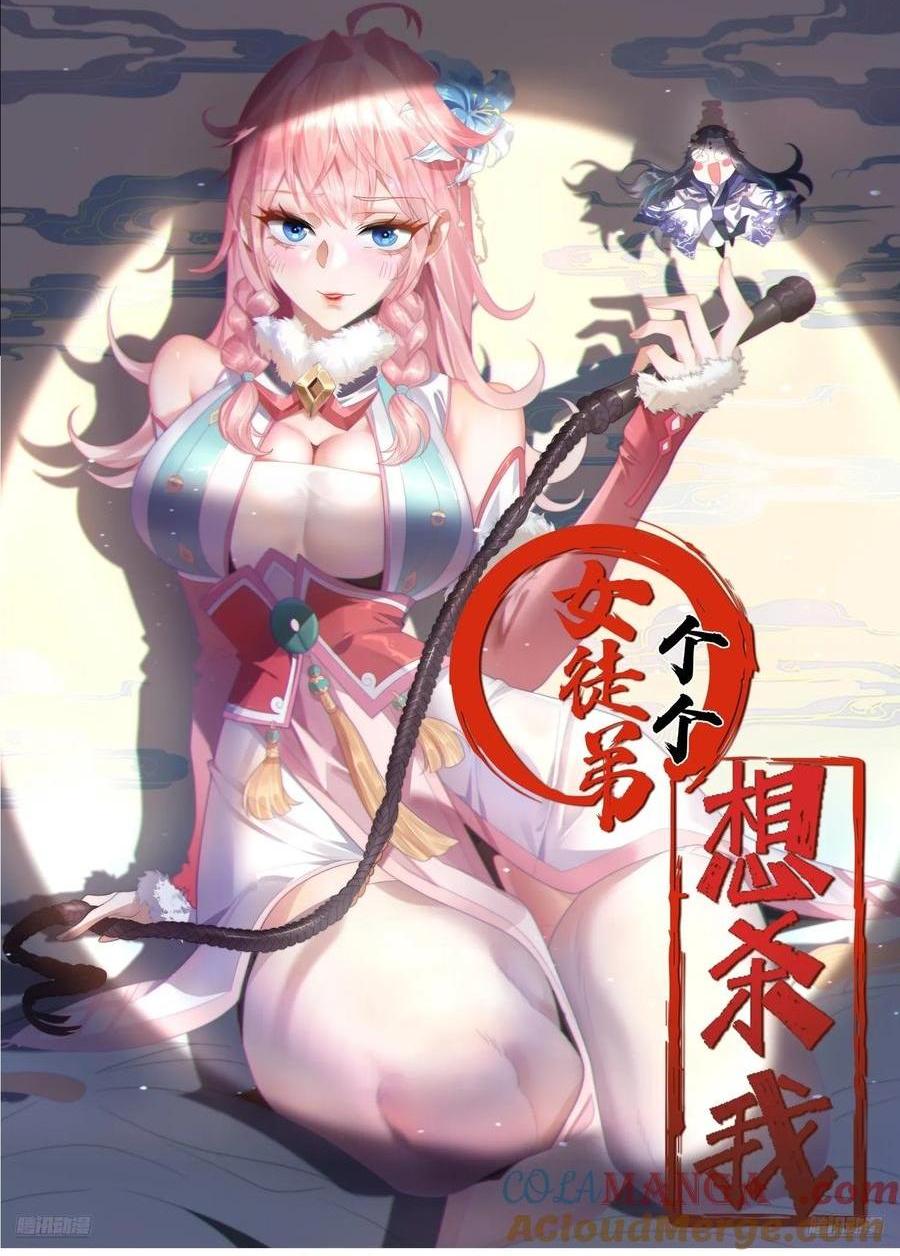 第133话 子君终于拜师啦！！-第135话
