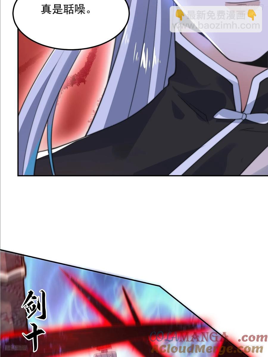 第133话 子君终于拜师啦！！-第135话
