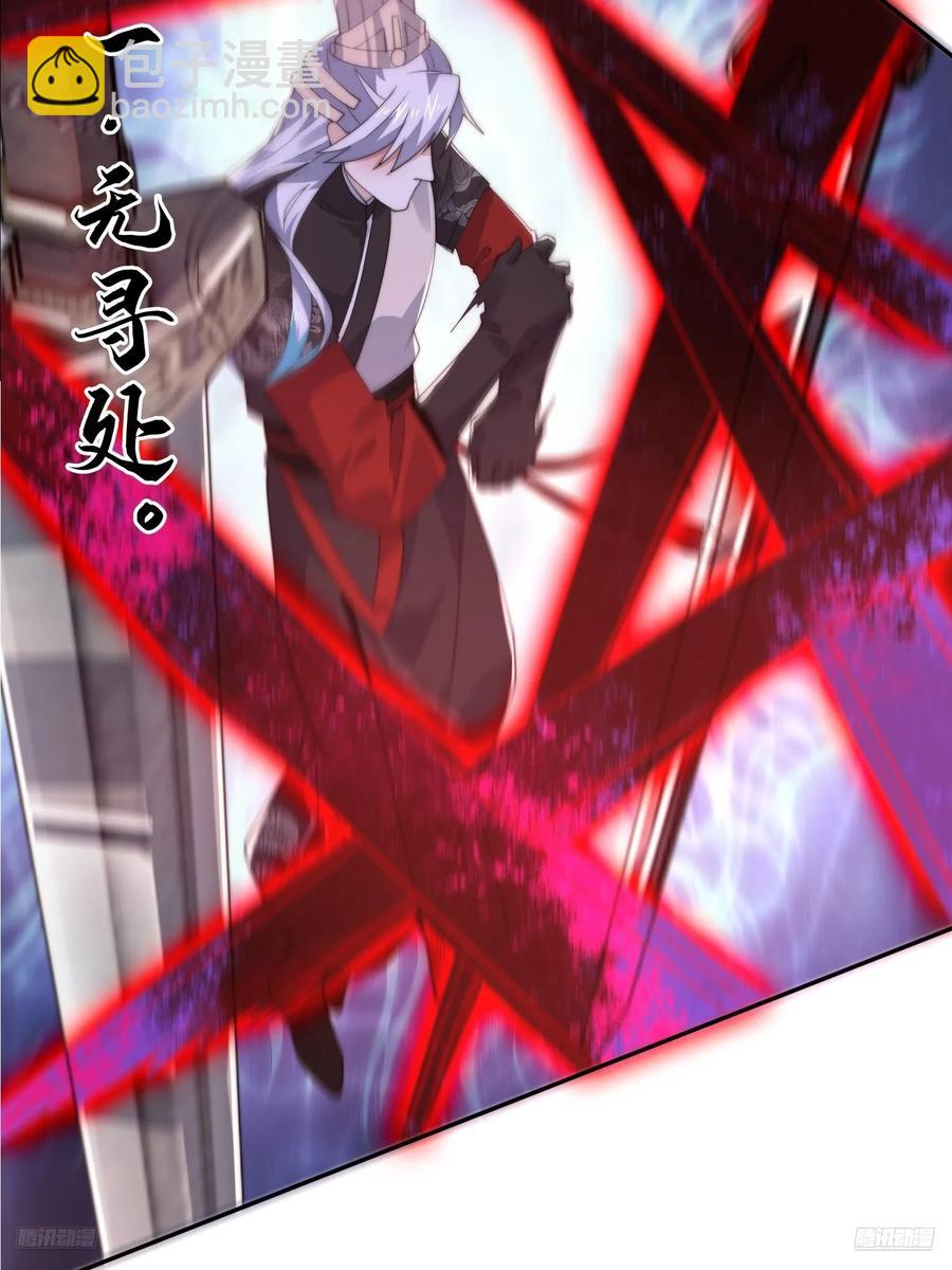 第133话 子君终于拜师啦！！-第135话