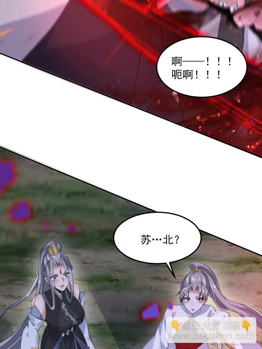 第133话 子君终于拜师啦！！-第135话