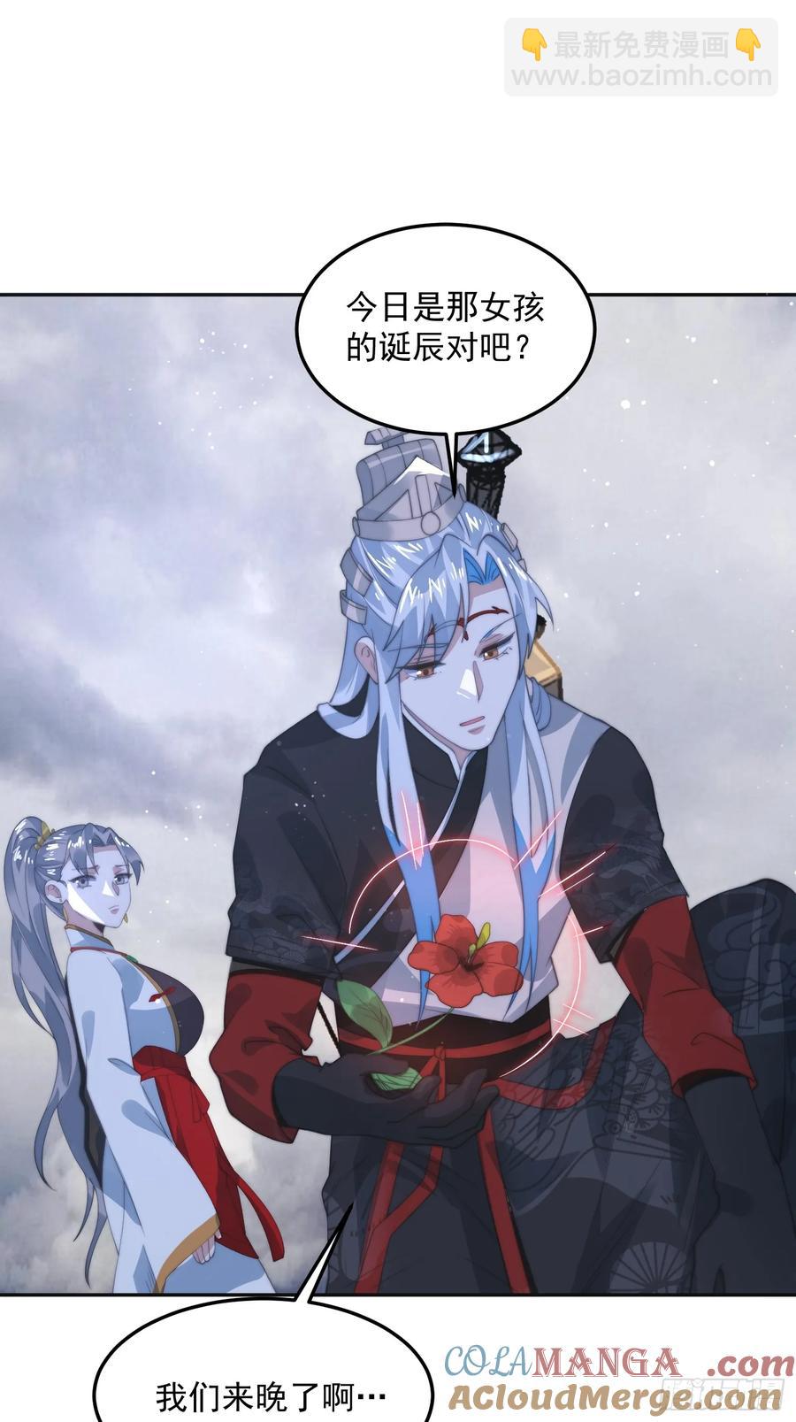 第133话 子君终于拜师啦！！-第135话