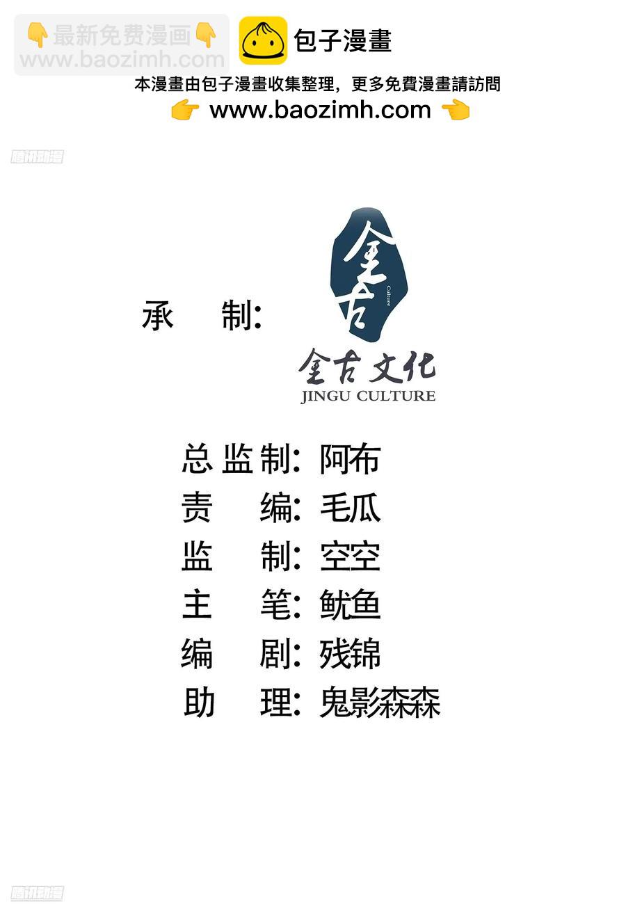 第133话 子君终于拜师啦！！-第135话