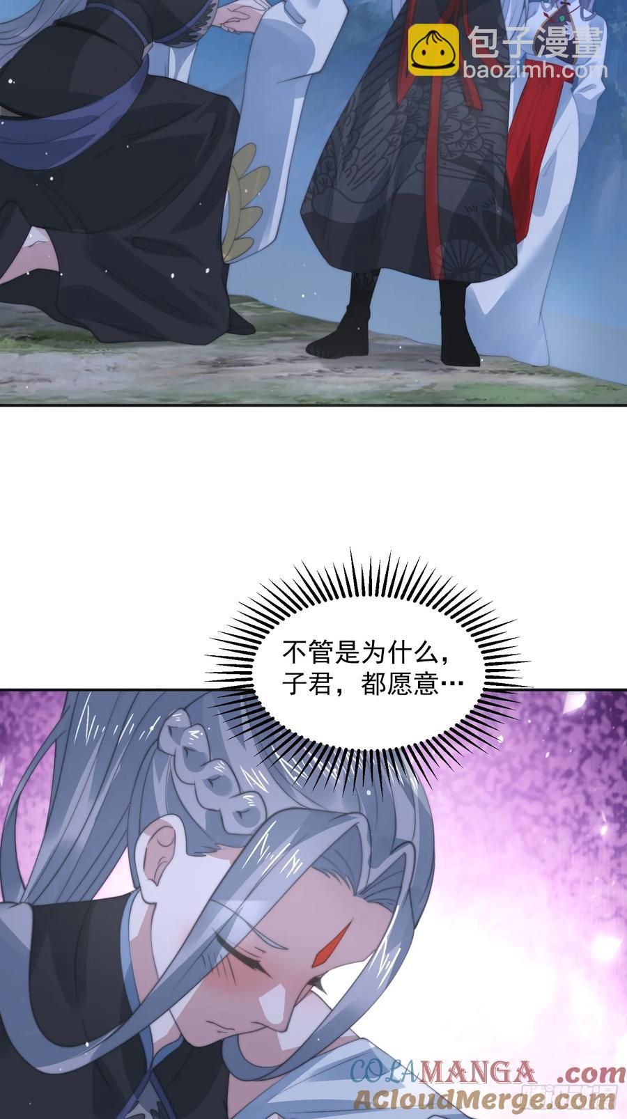 第133话 子君终于拜师啦！！-第135话