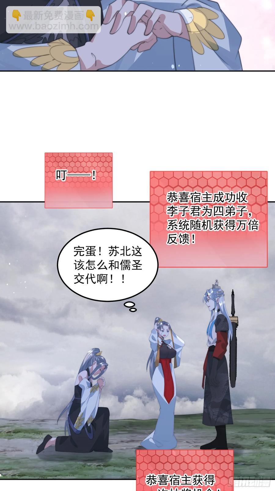 第133话 子君终于拜师啦！！-第135话