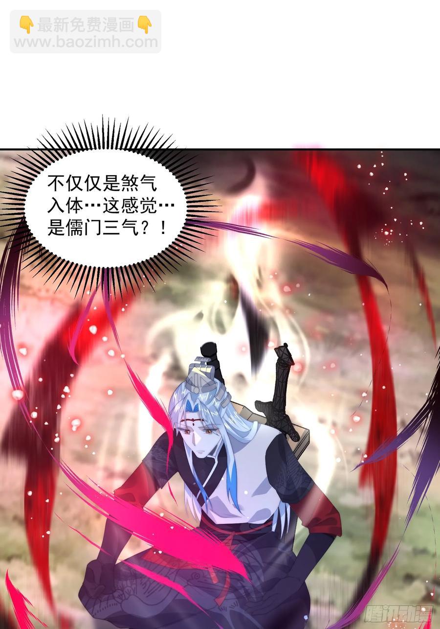 第133话 子君终于拜师啦！！-第135话