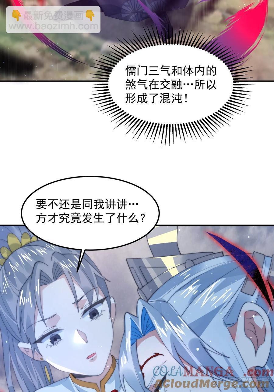 第133话 子君终于拜师啦！！-第135话