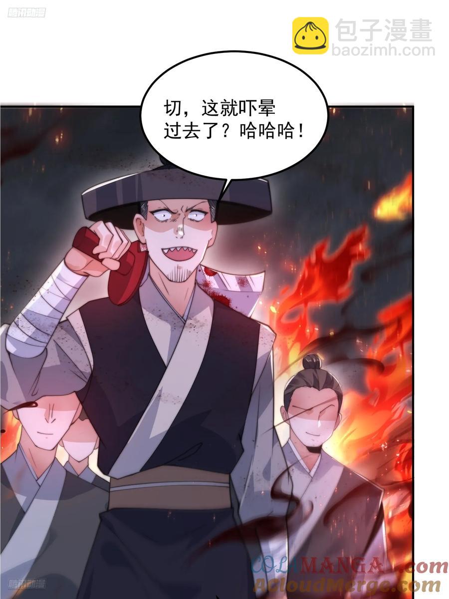 第133话 子君终于拜师啦！！-第135话