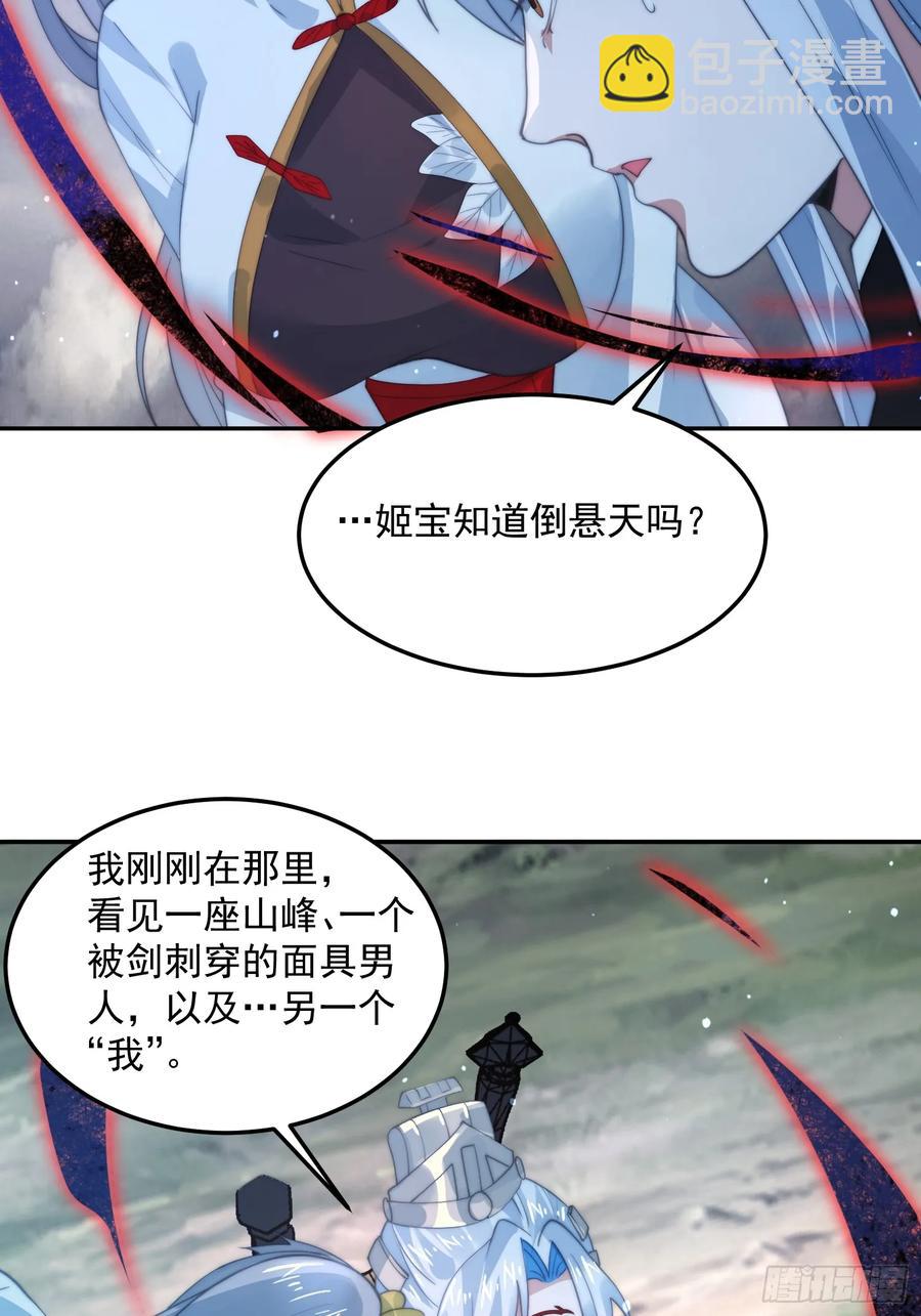 第133话 子君终于拜师啦！！-第135话