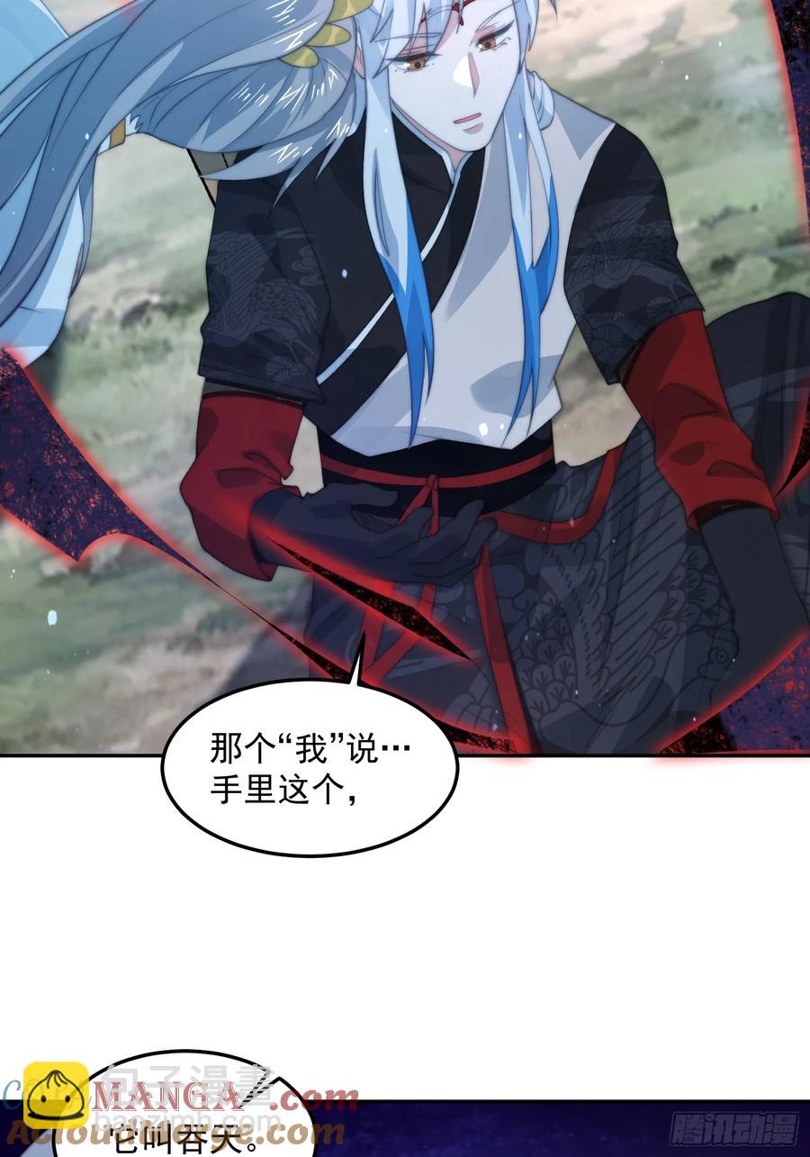 第133话 子君终于拜师啦！！-第135话