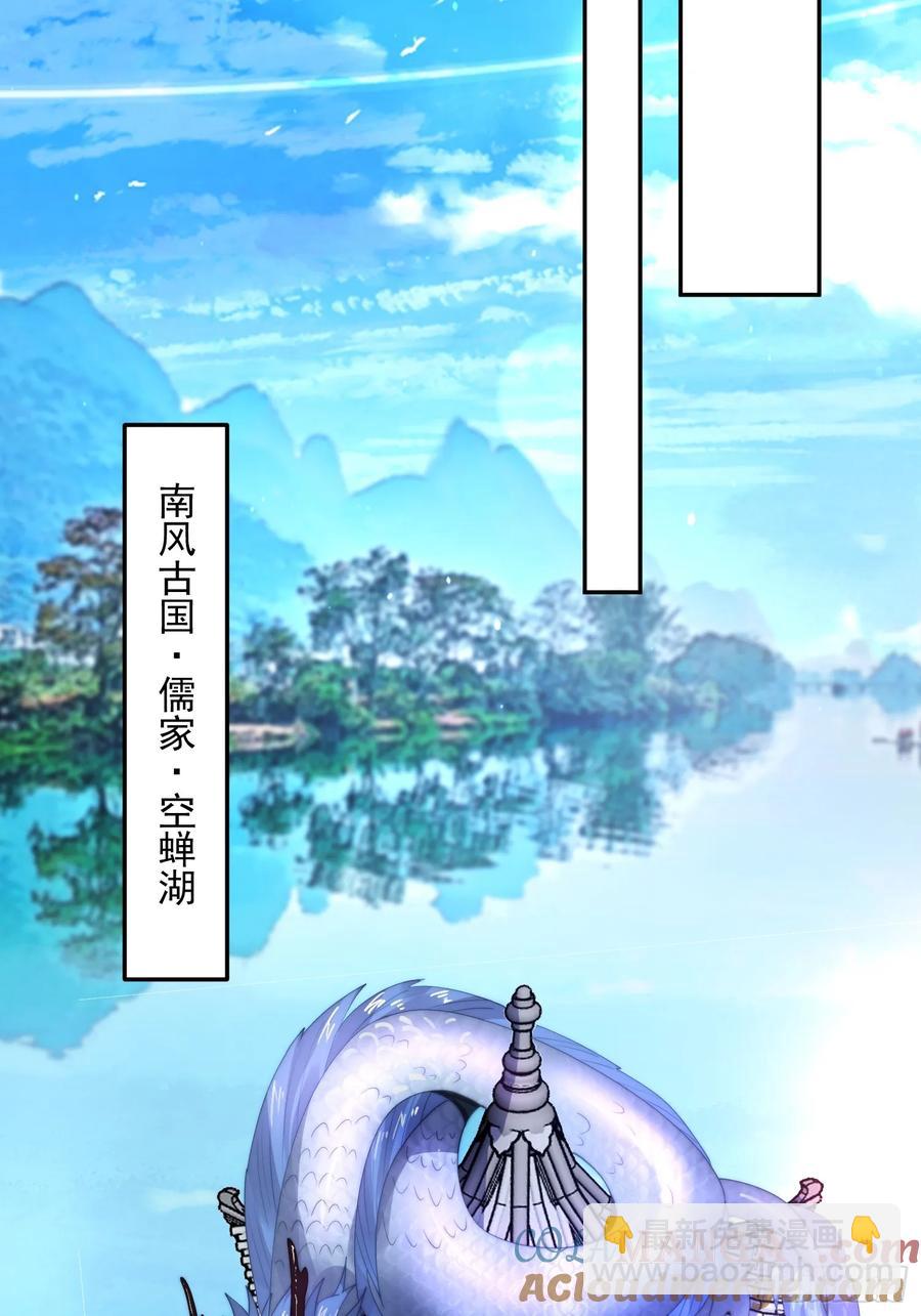 第133话 子君终于拜师啦！！-第135话
