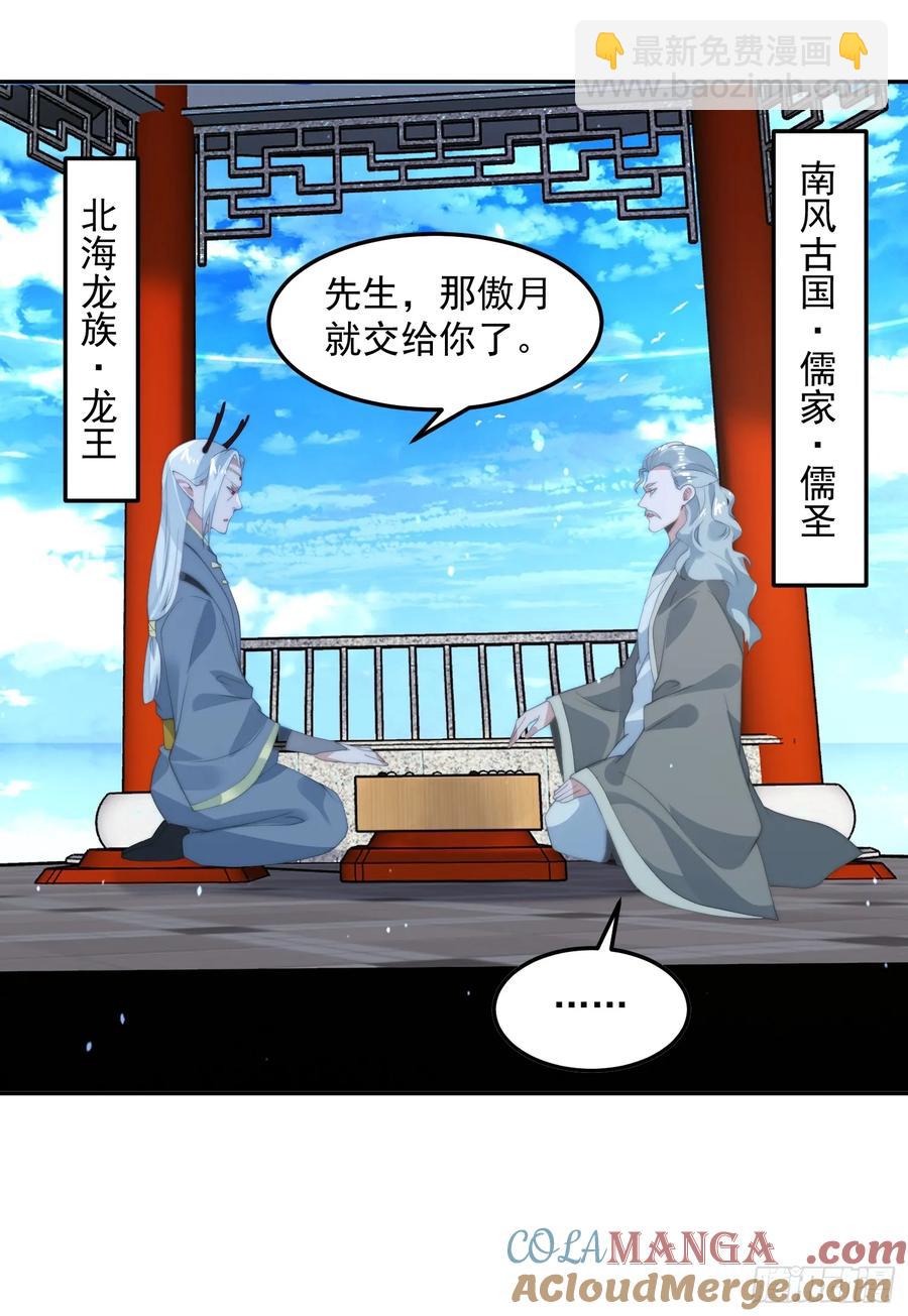 第133话 子君终于拜师啦！！-第135话
