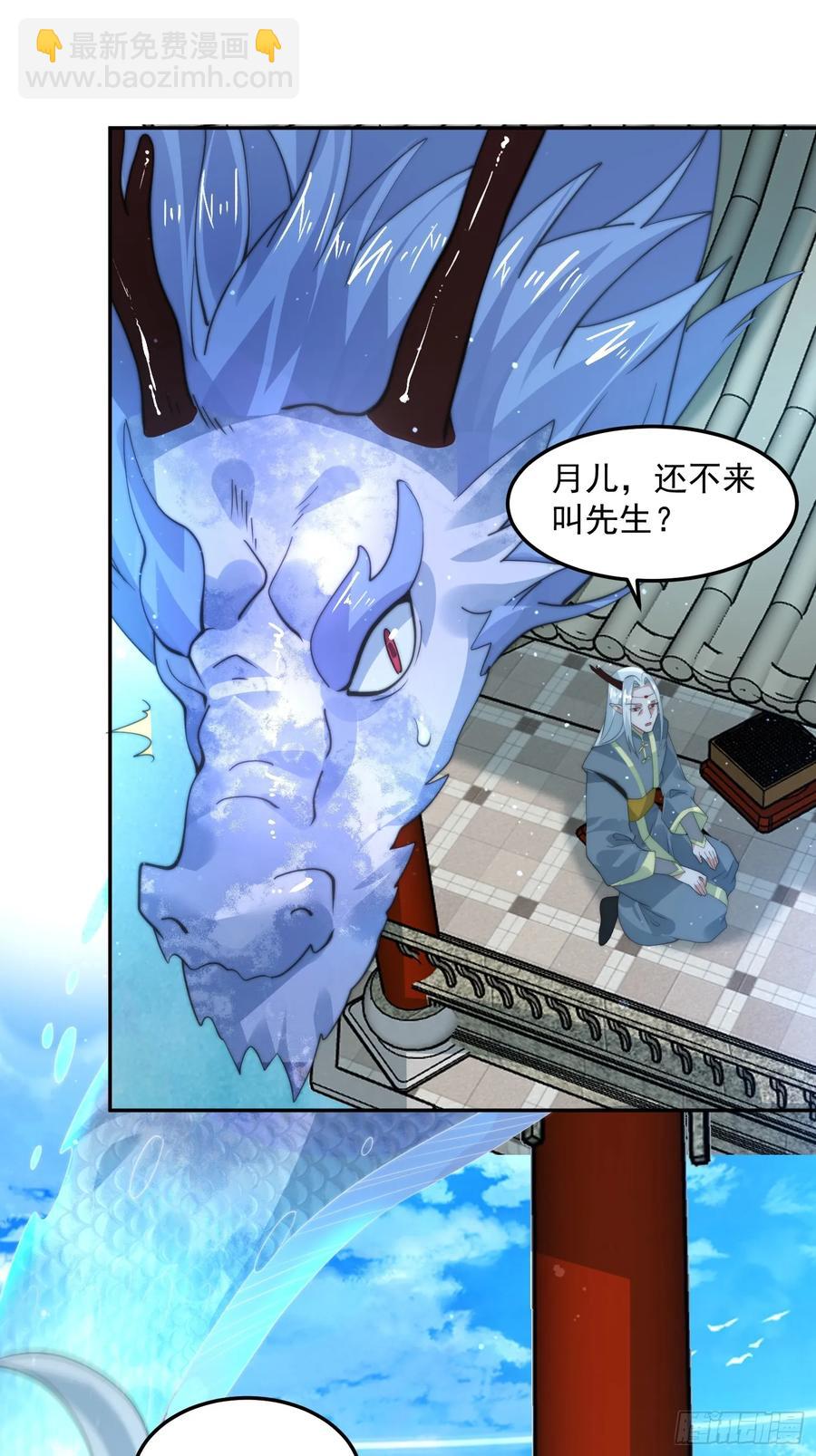 第133话 子君终于拜师啦！！-第135话