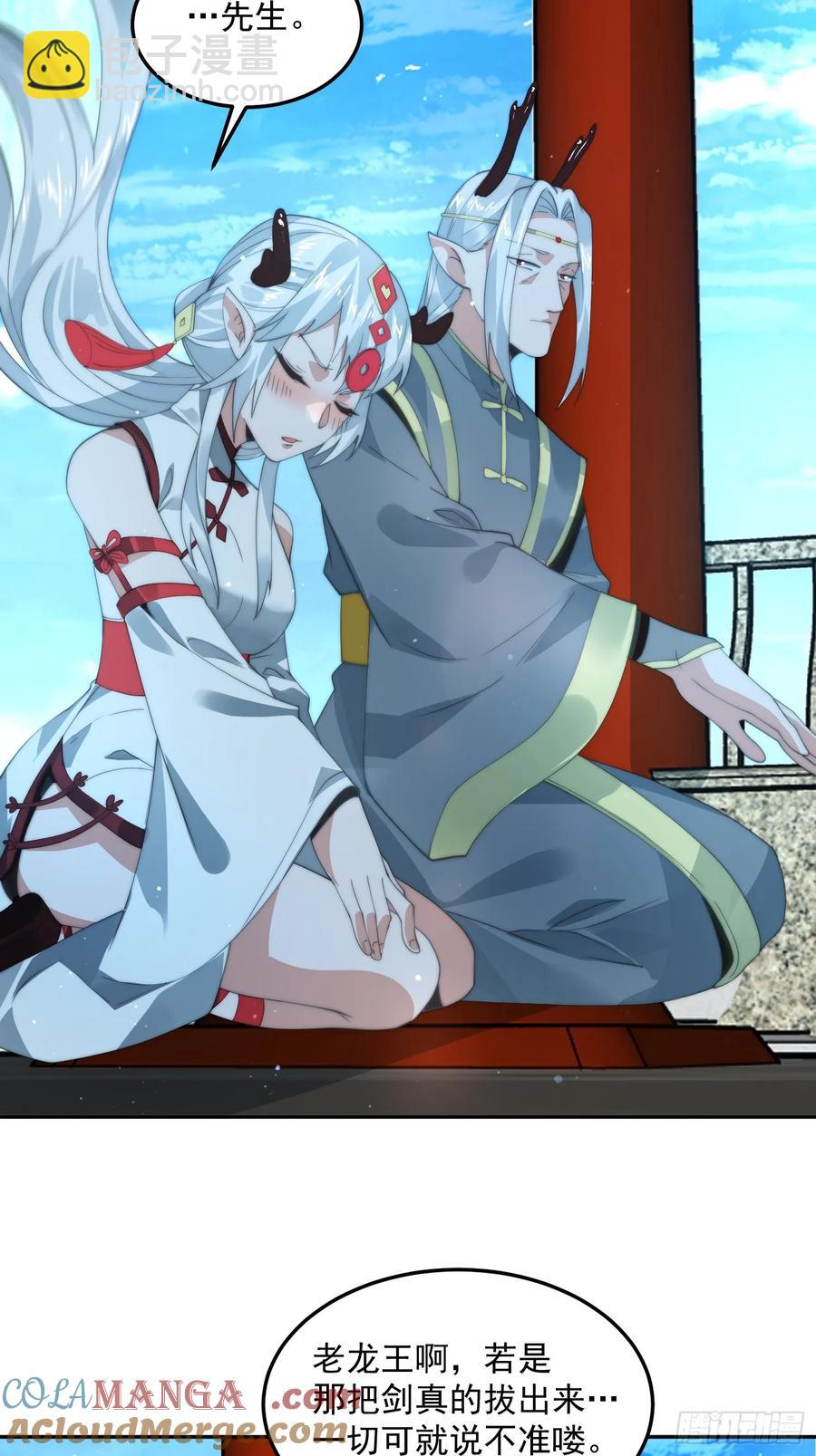 第133话 子君终于拜师啦！！-第135话