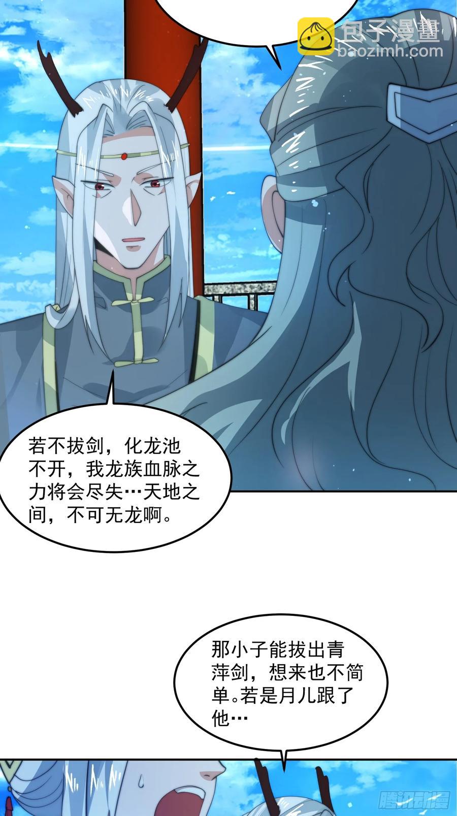 第133话 子君终于拜师啦！！-第135话