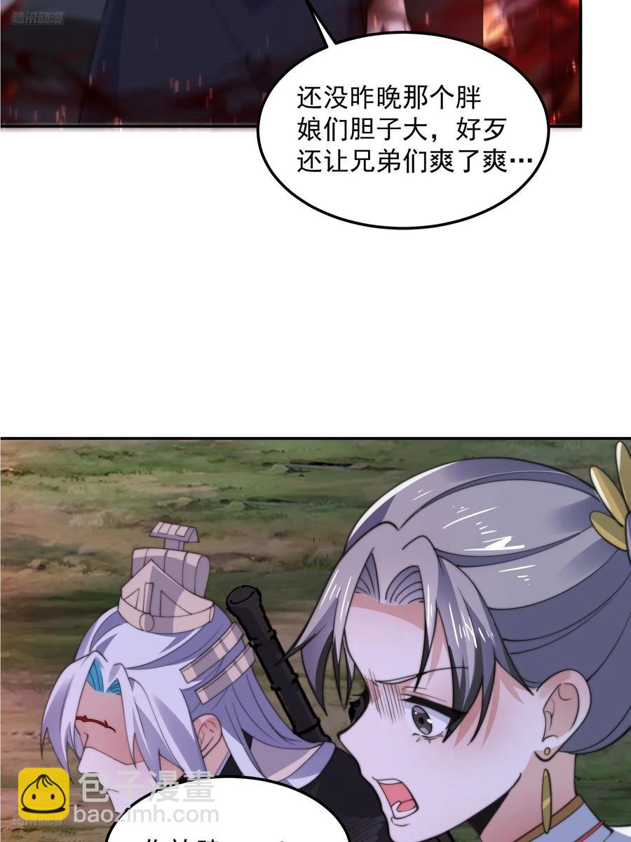 第133话 子君终于拜师啦！！-第135话