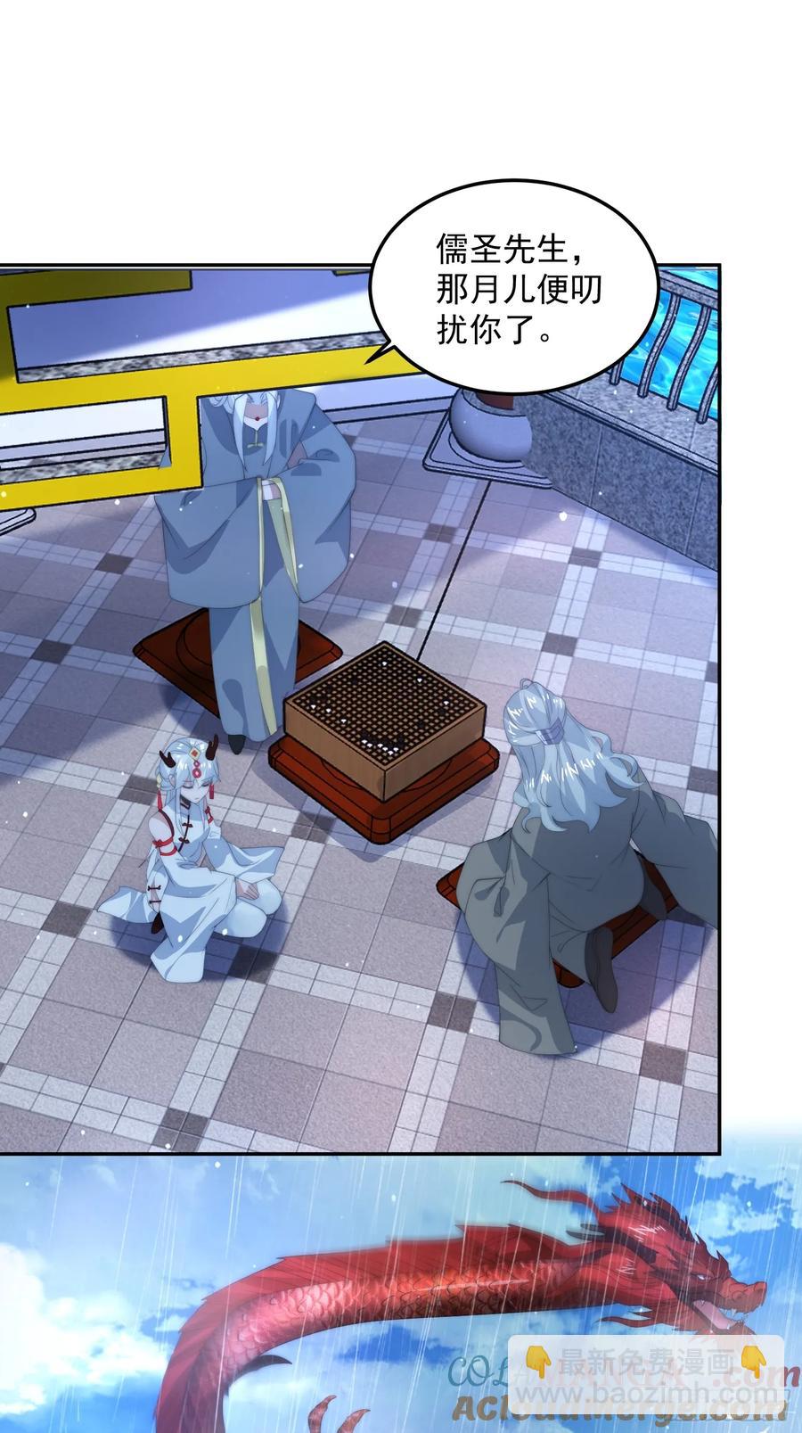 第133话 子君终于拜师啦！！-第135话