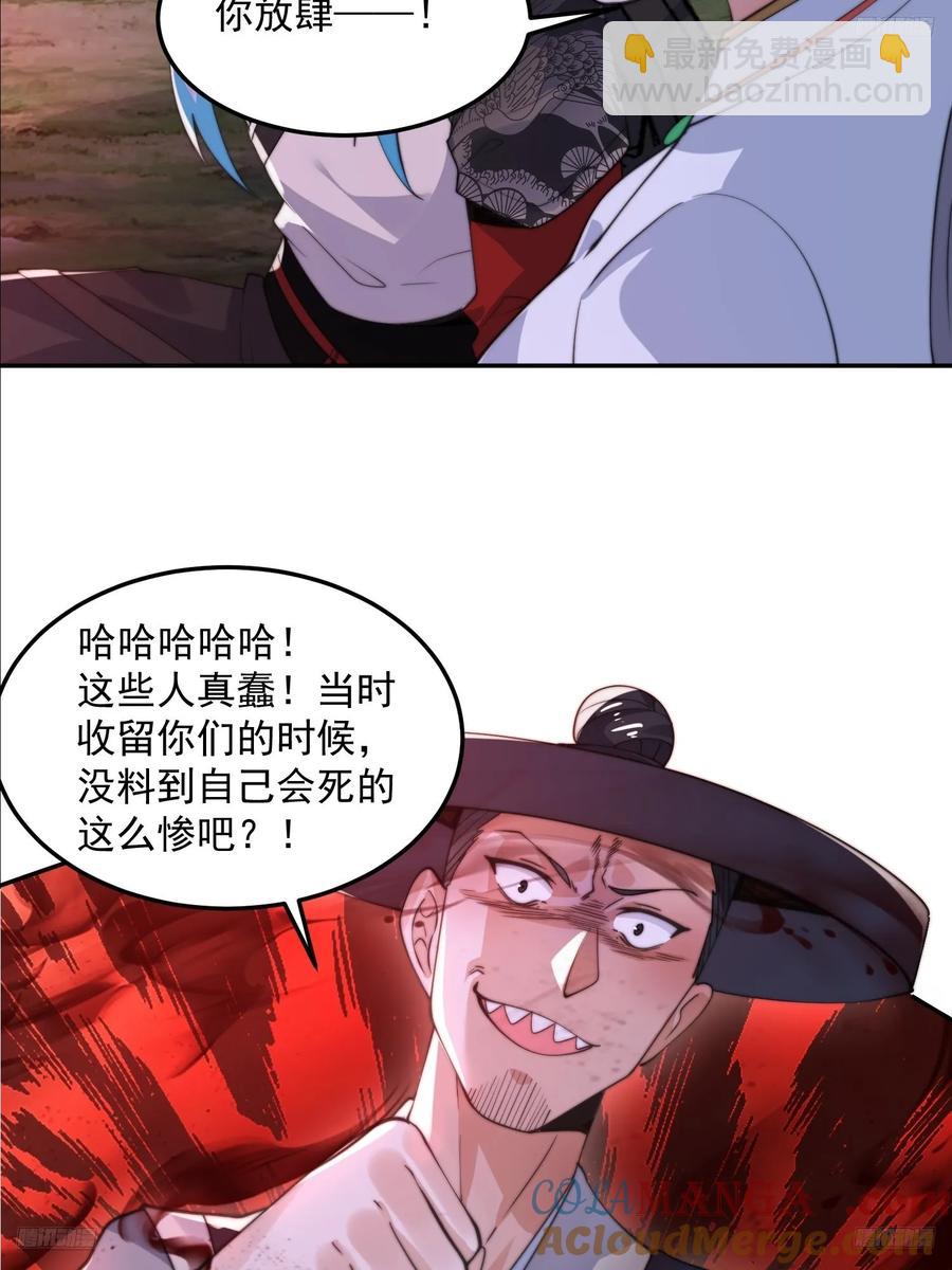 第133话 子君终于拜师啦！！-第135话
