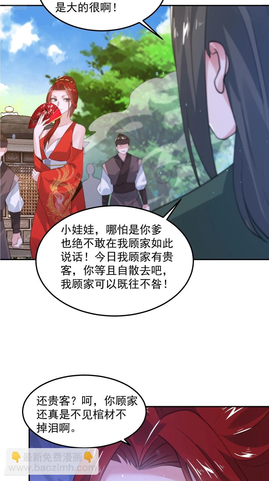 第134话 面瘫少女甲一登场！-第133话