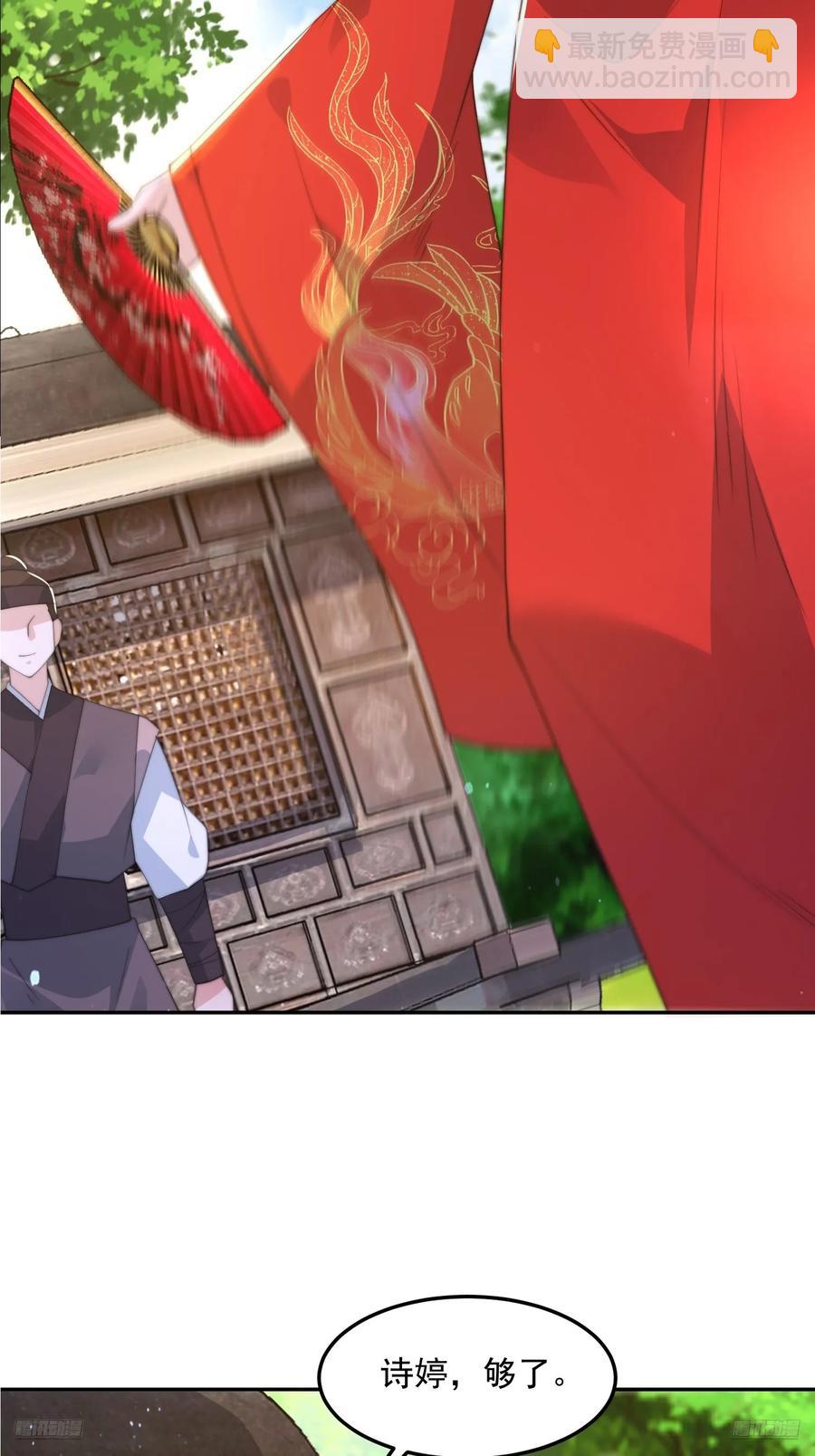 第134话 面瘫少女甲一登场！-第133话