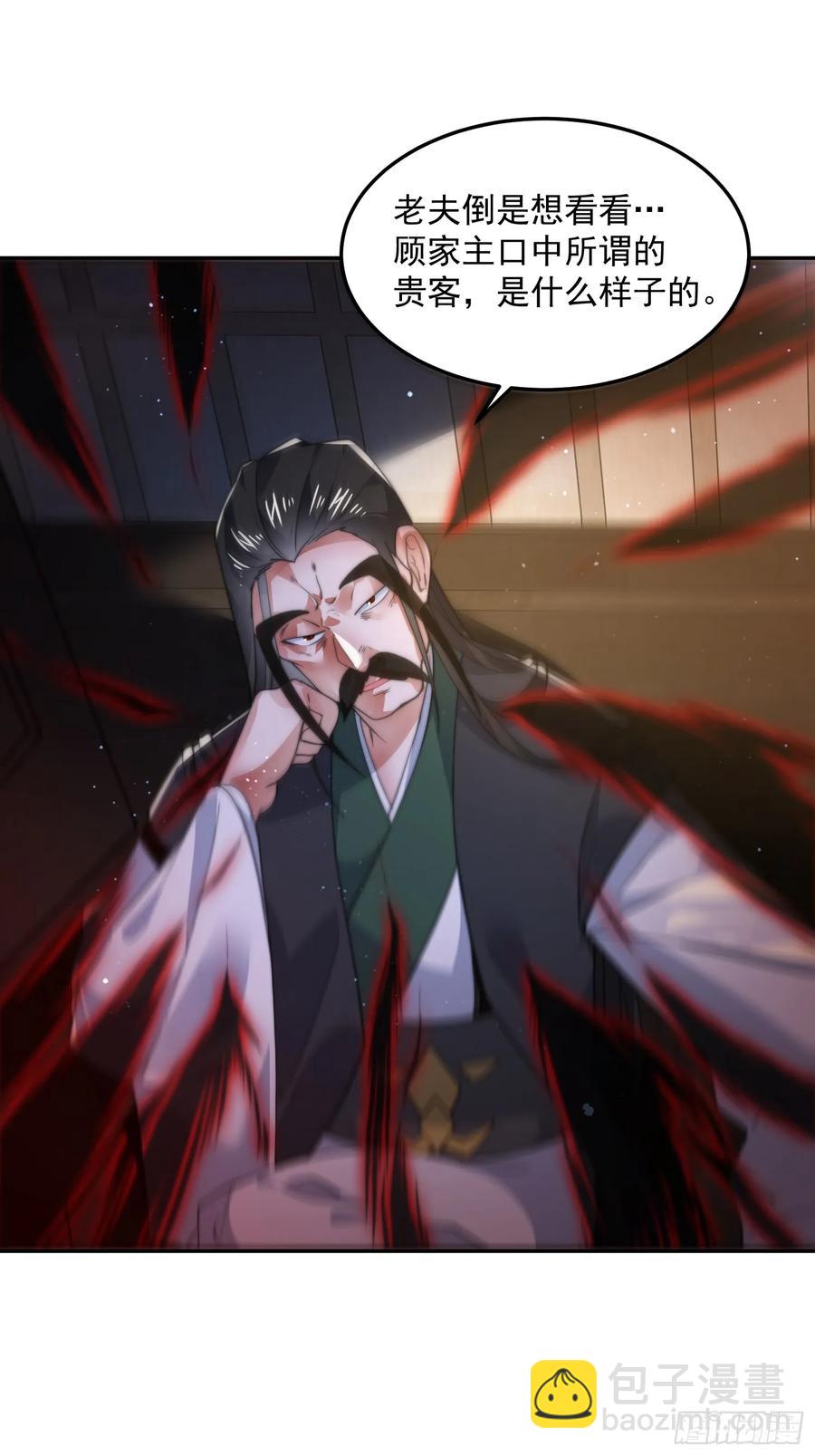 第134话 面瘫少女甲一登场！-第133话