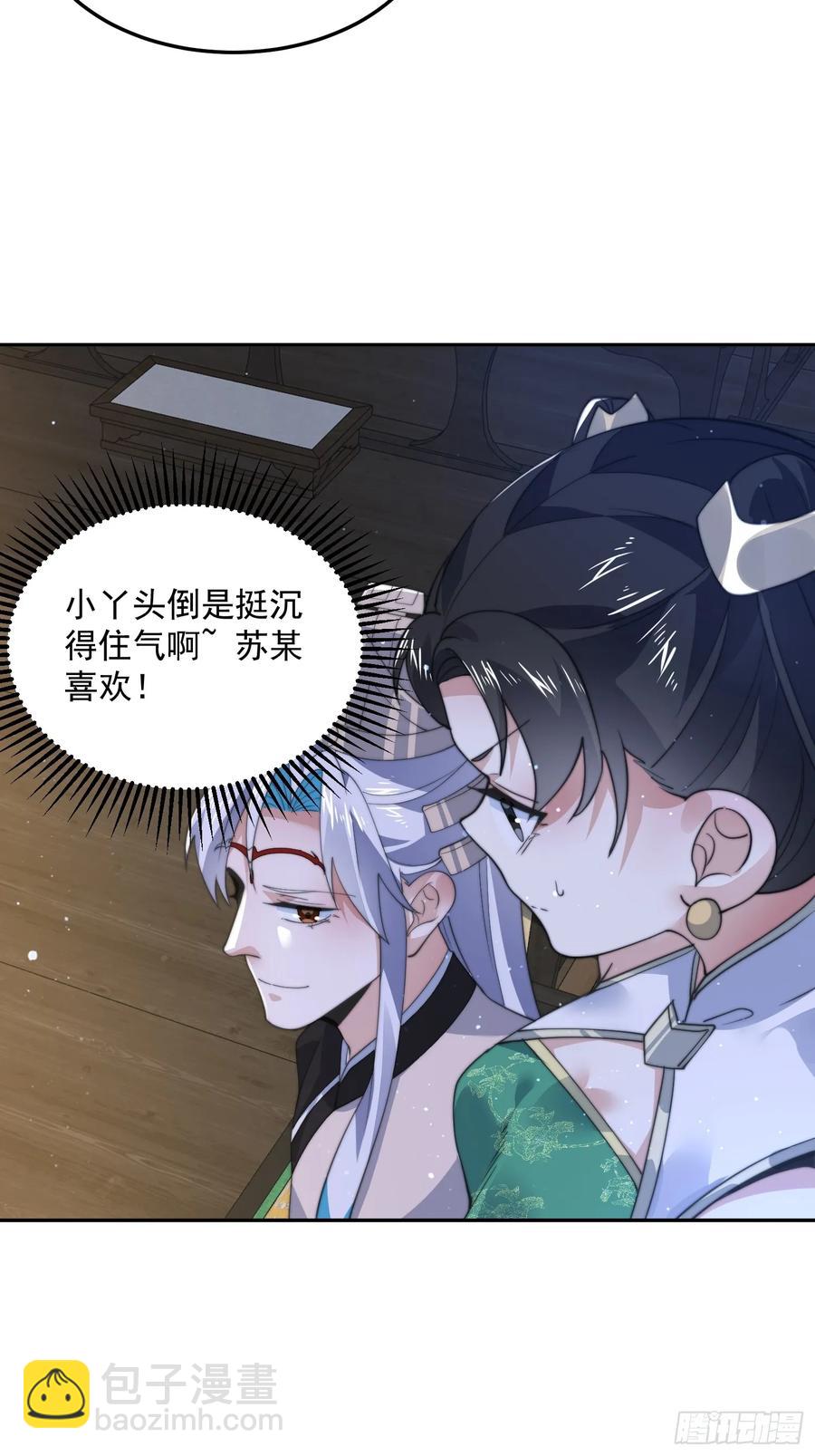 第134话 面瘫少女甲一登场！-第133话