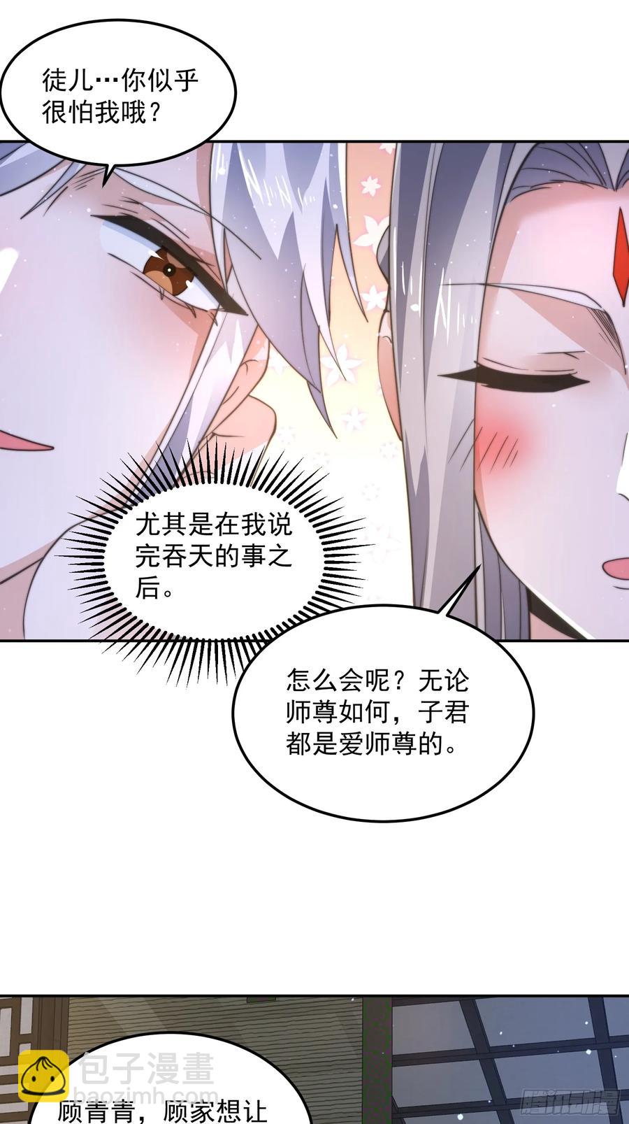 第134话 面瘫少女甲一登场！-第133话