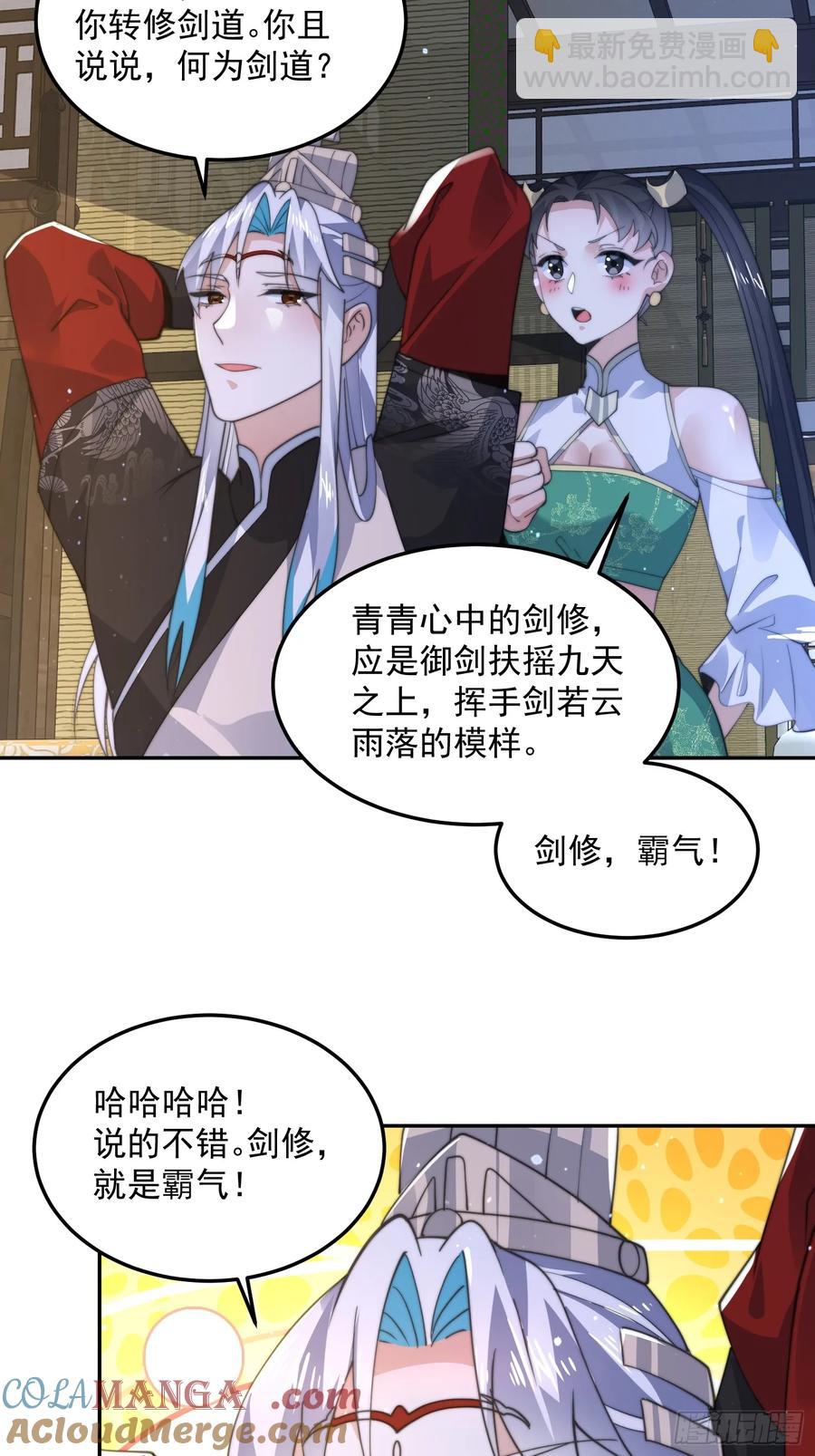 第134话 面瘫少女甲一登场！-第133话