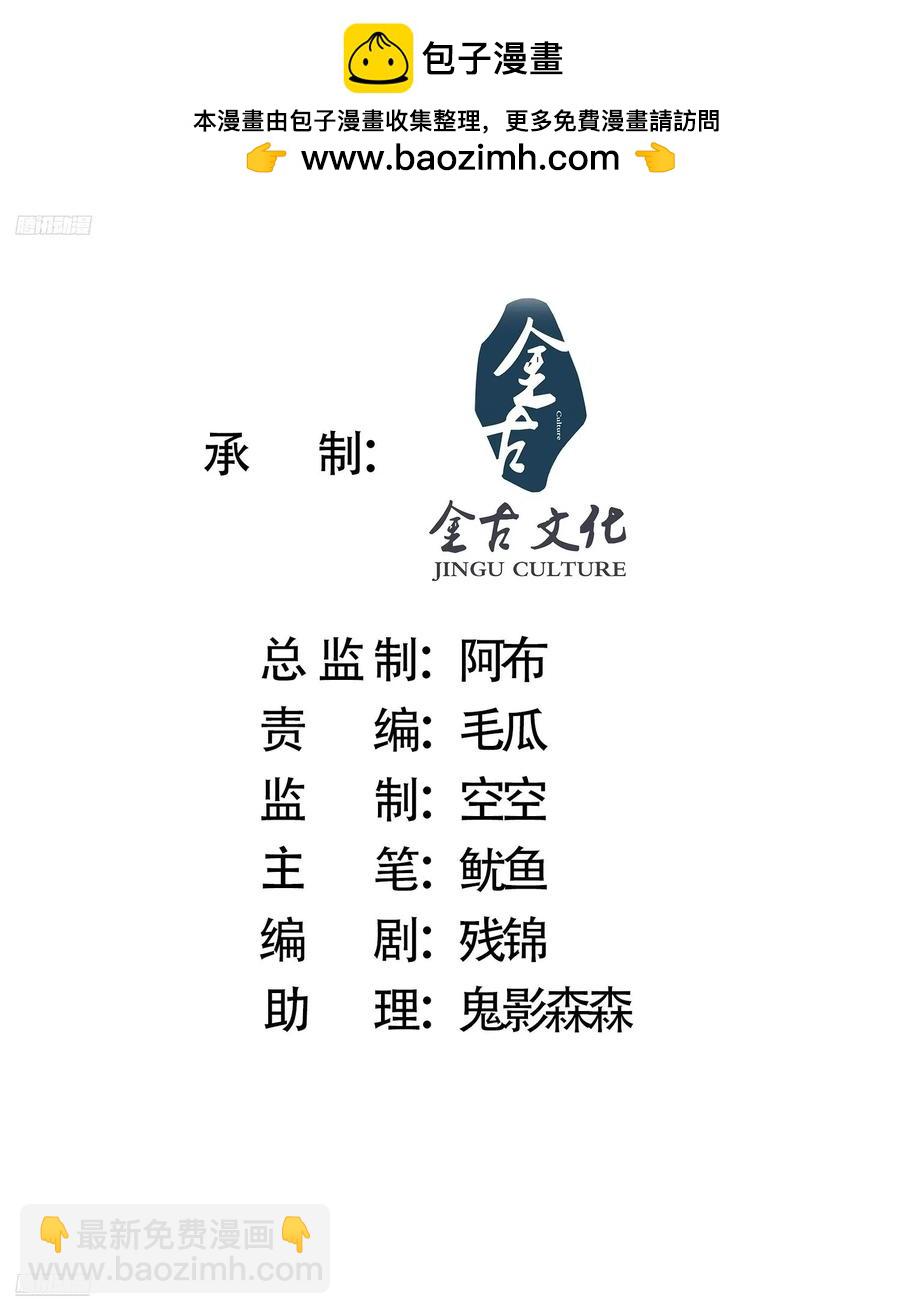 第134话 面瘫少女甲一登场！-第133话