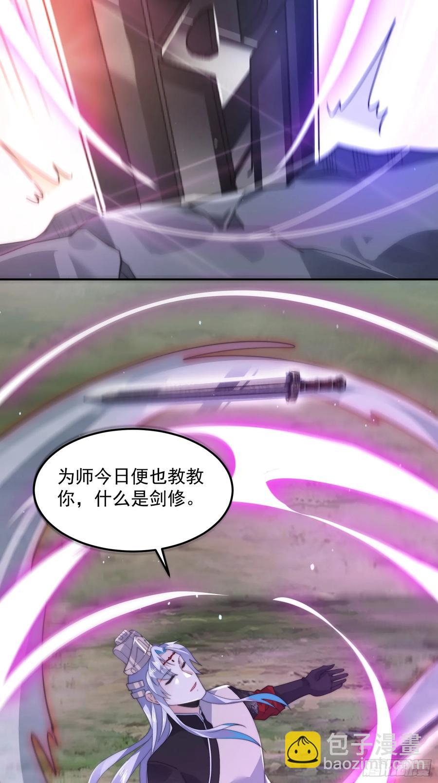 第134话 面瘫少女甲一登场！-第133话