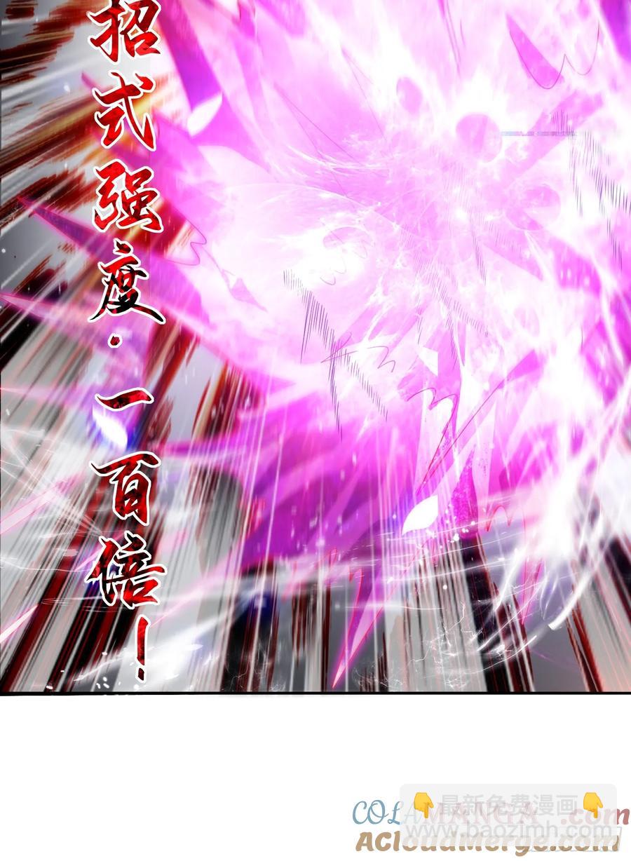 第134话 面瘫少女甲一登场！-第133话