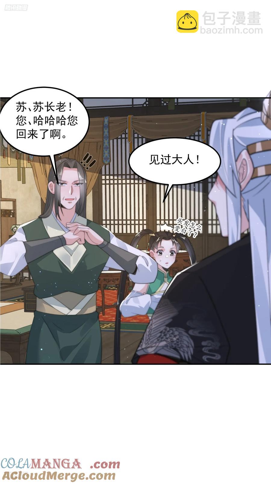 第134话 面瘫少女甲一登场！-第133话