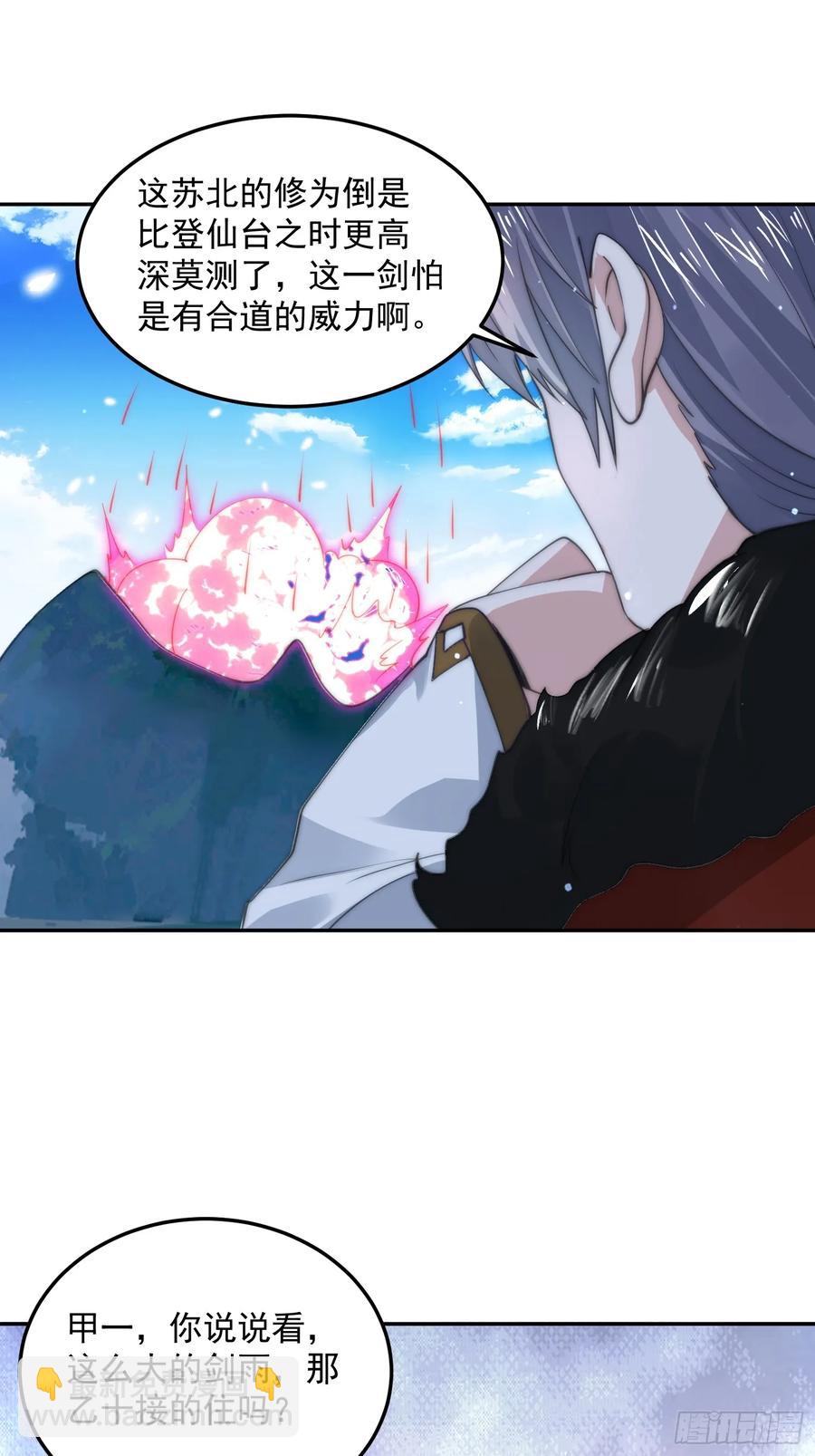 第134话 面瘫少女甲一登场！-第133话