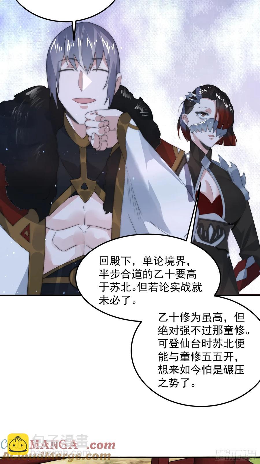 第134话 面瘫少女甲一登场！-第133话