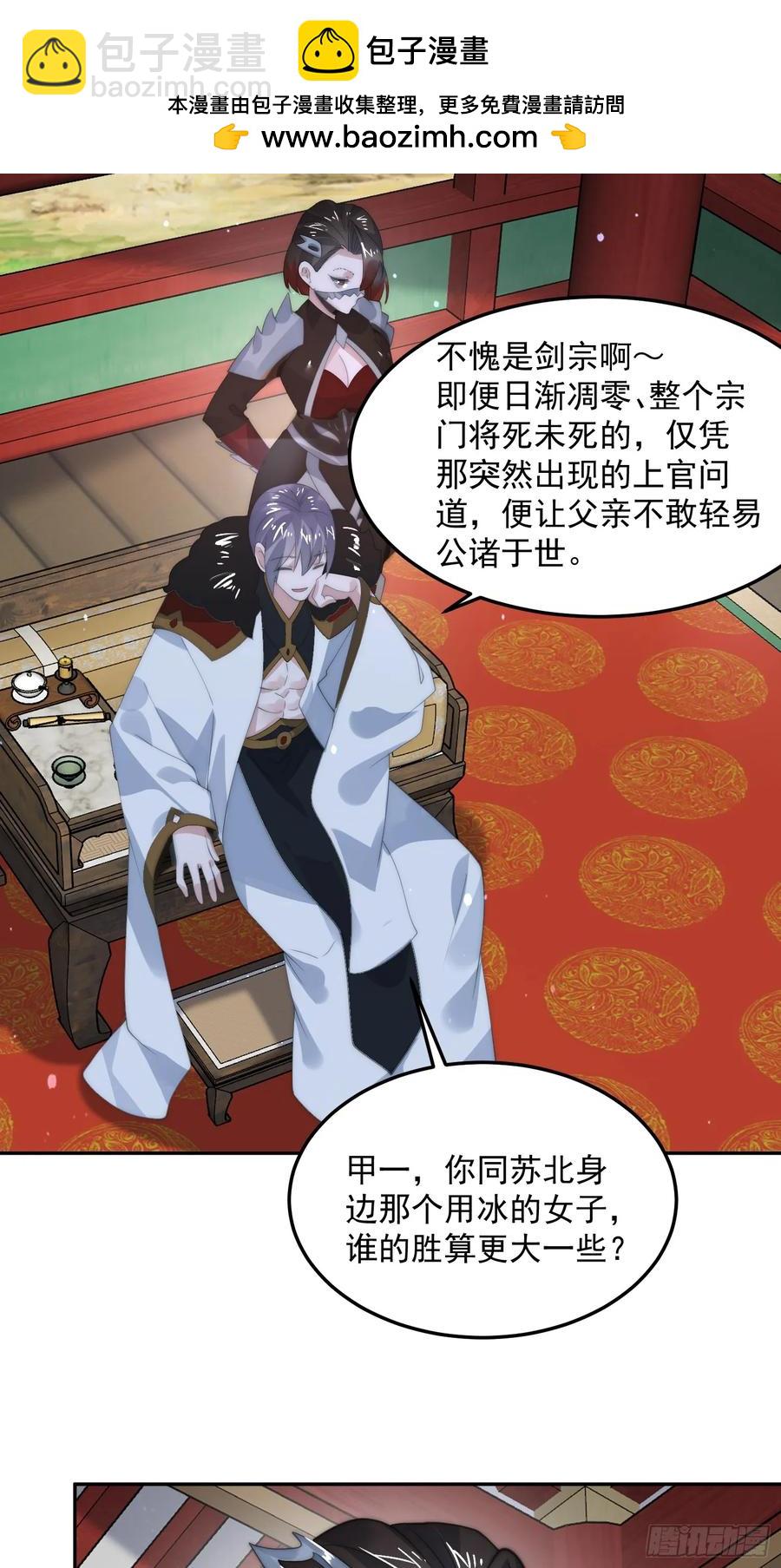 第134话 面瘫少女甲一登场！-第133话