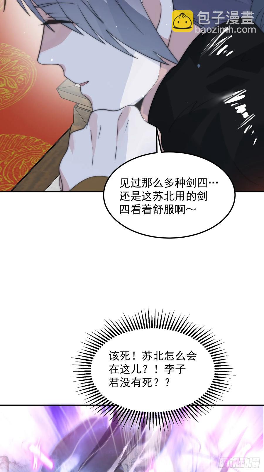 第134话 面瘫少女甲一登场！-第133话